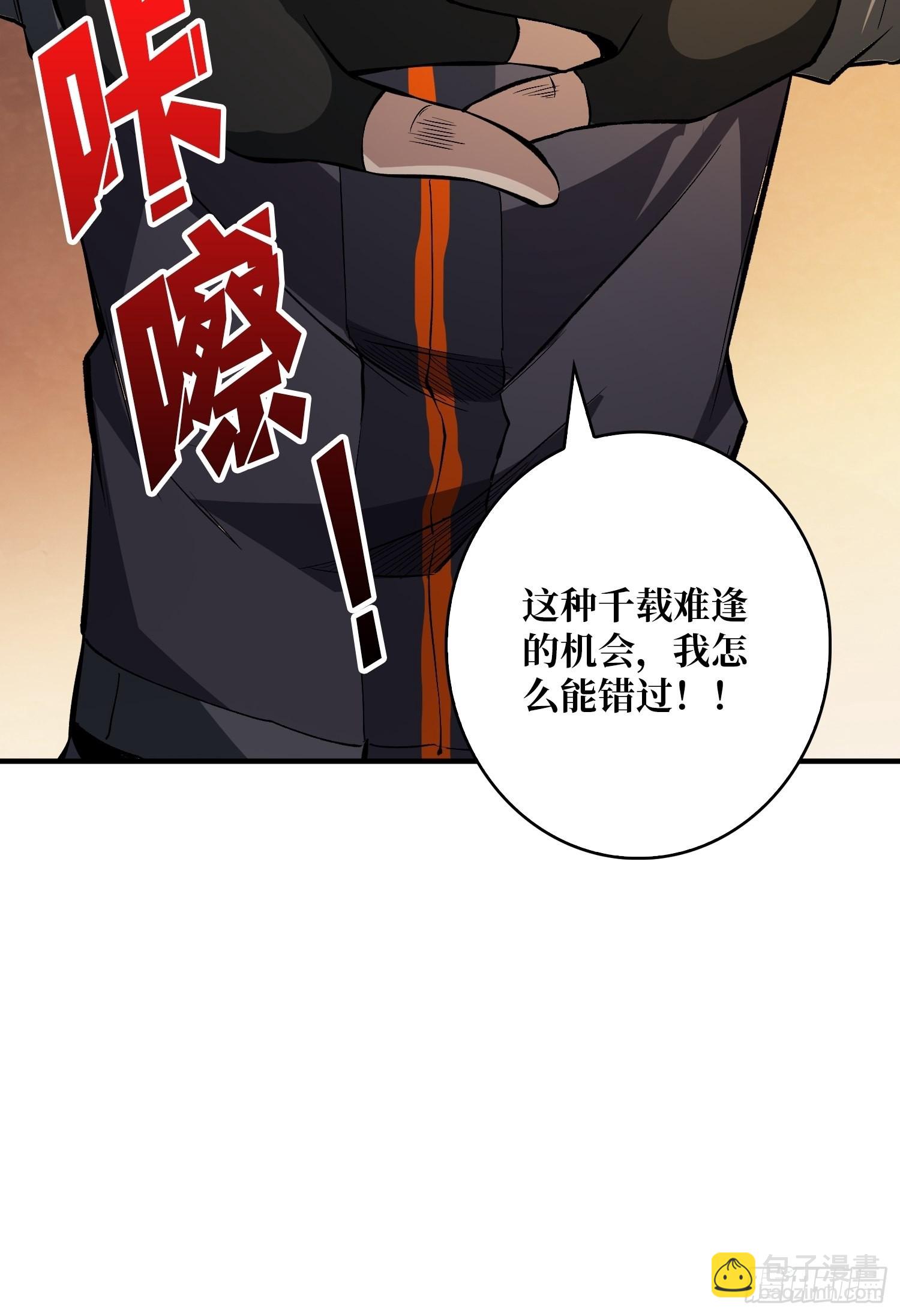 開局就有王者賬號 - 王者戰隊(2/2) - 2