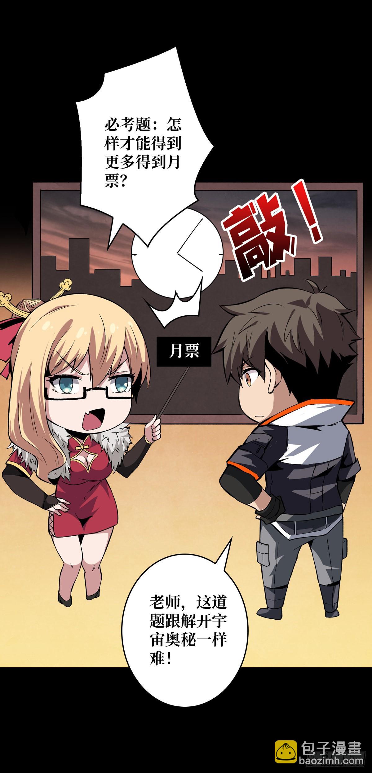 開局就有王者賬號 - 王者戰隊(2/2) - 1