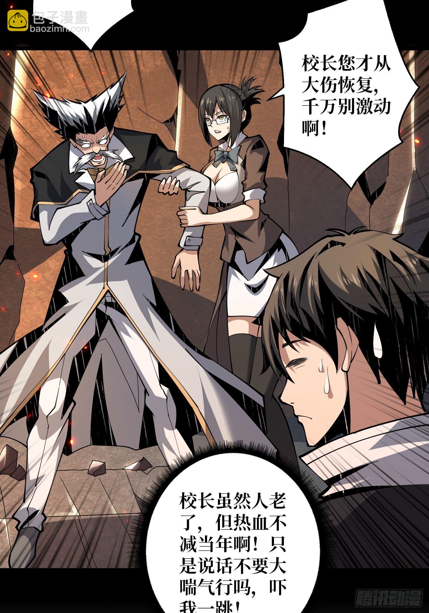 開局就有王者賬號 - 全圖拉怪(1/2) - 2