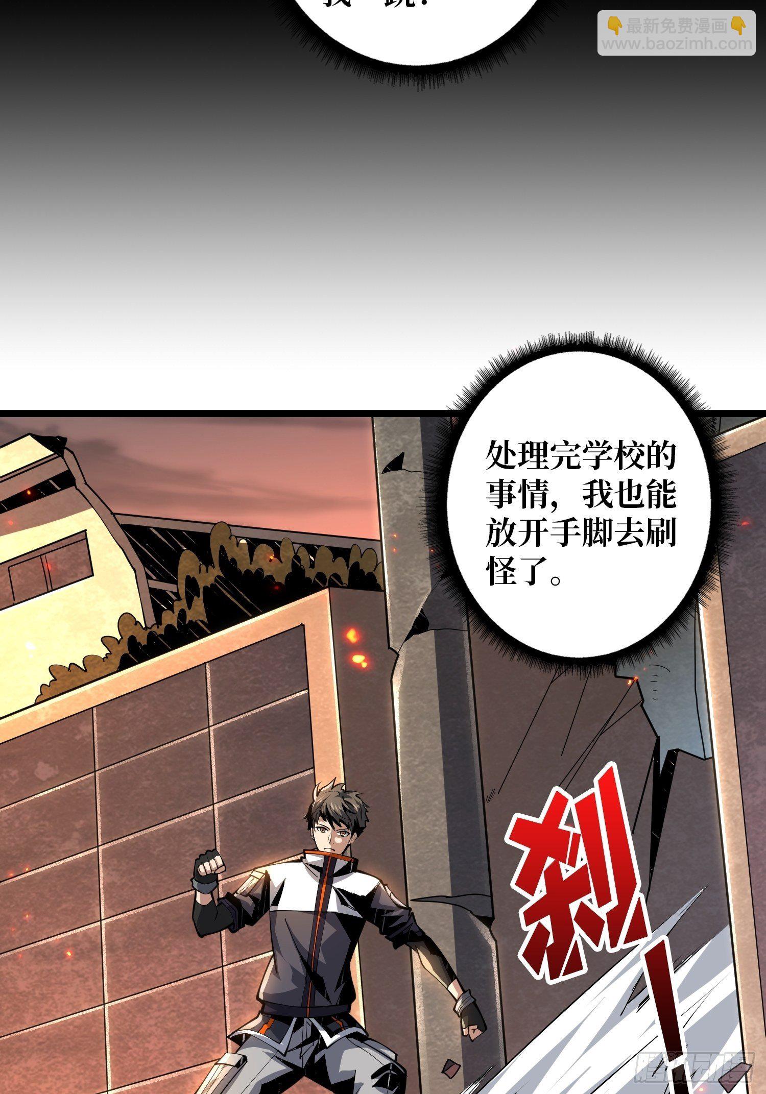 開局就有王者賬號 - 全圖拉怪(1/2) - 3