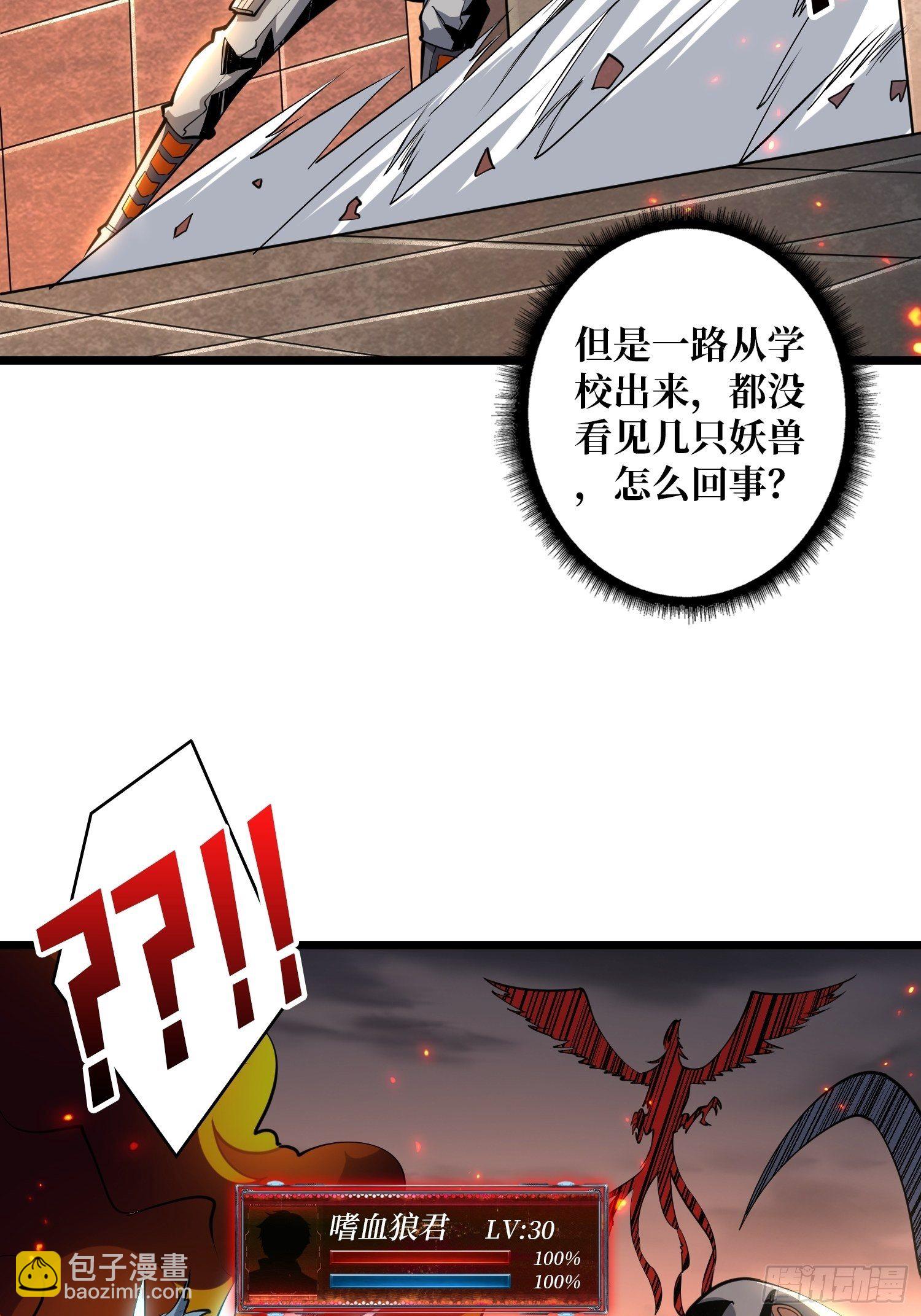 開局就有王者賬號 - 全圖拉怪(1/2) - 4