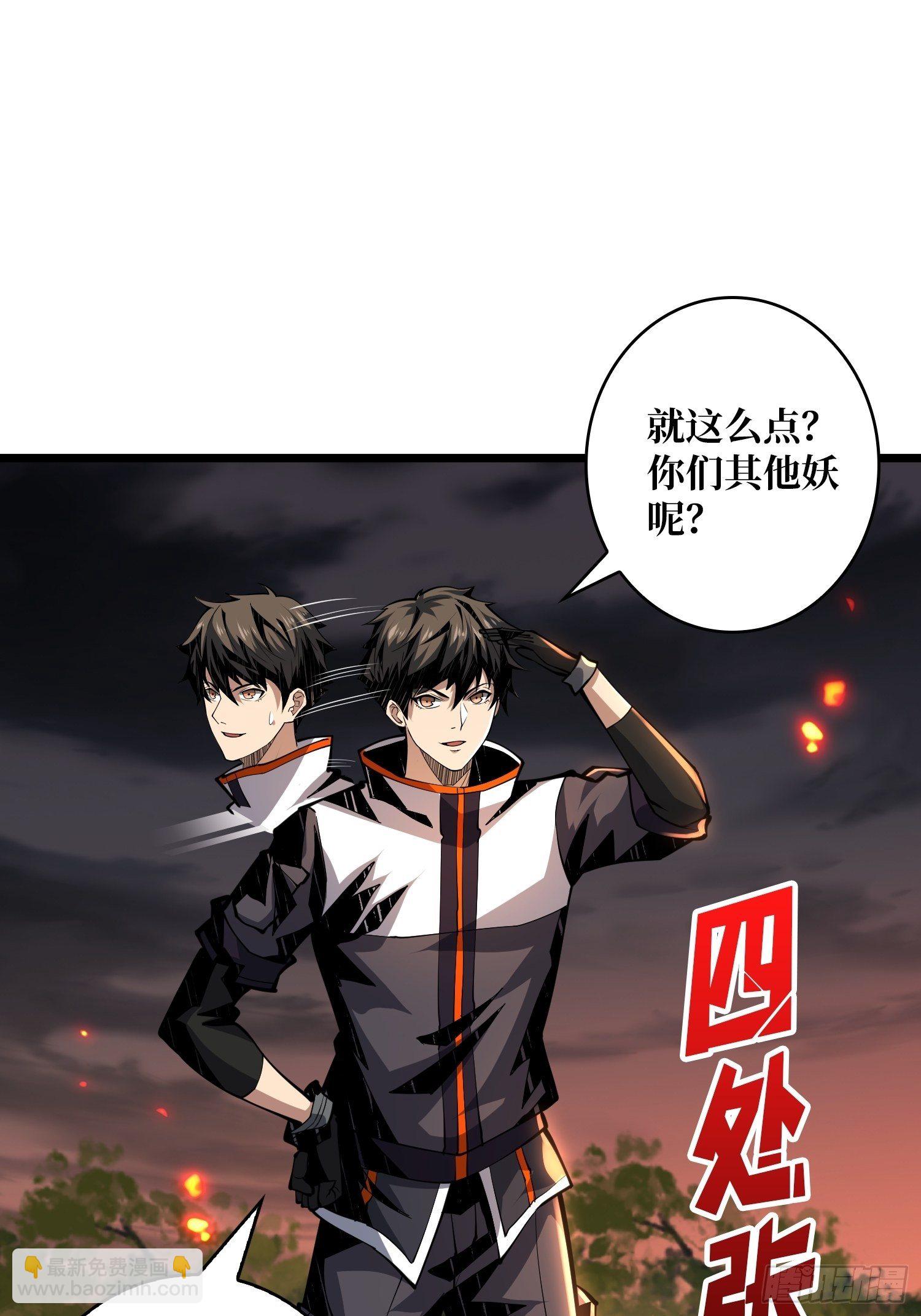 開局就有王者賬號 - 全圖拉怪(1/2) - 1