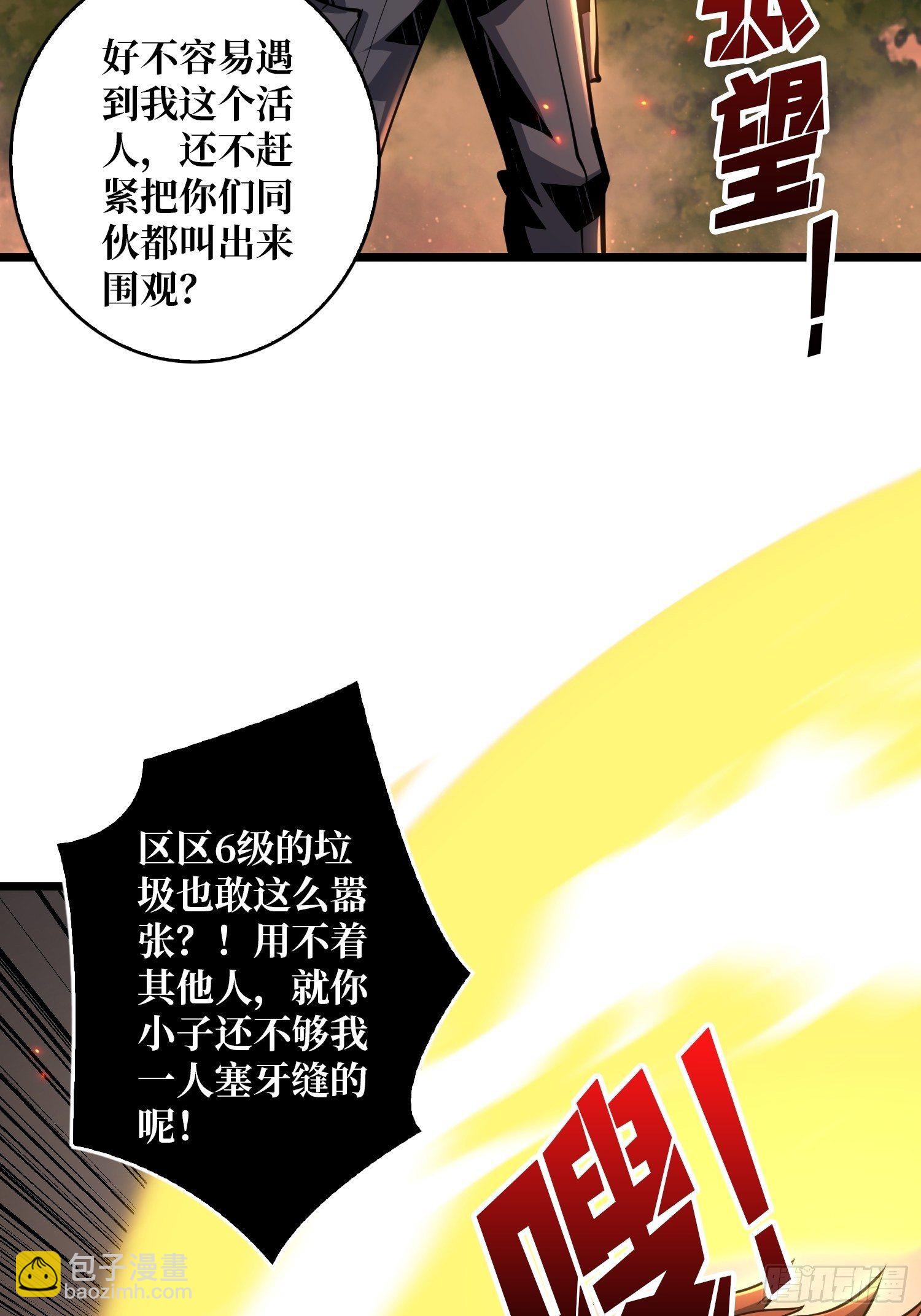 開局就有王者賬號 - 全圖拉怪(1/2) - 2