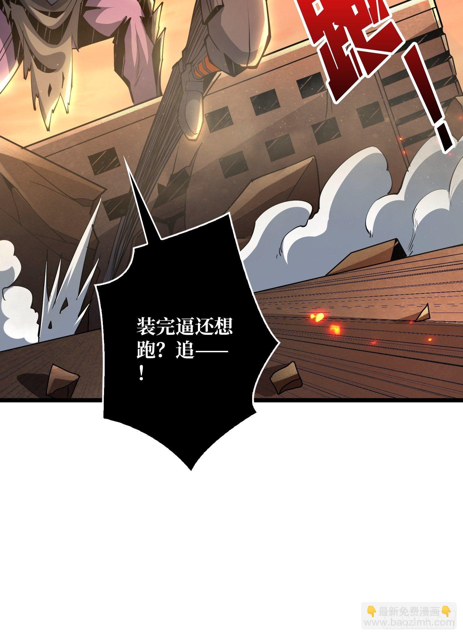 開局就有王者賬號 - 全圖拉怪(1/2) - 2