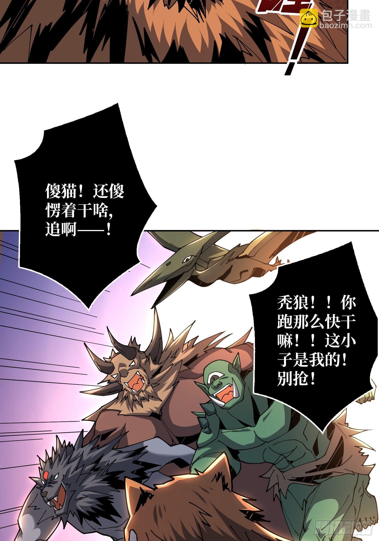 開局就有王者賬號 - 全圖拉怪(1/2) - 5