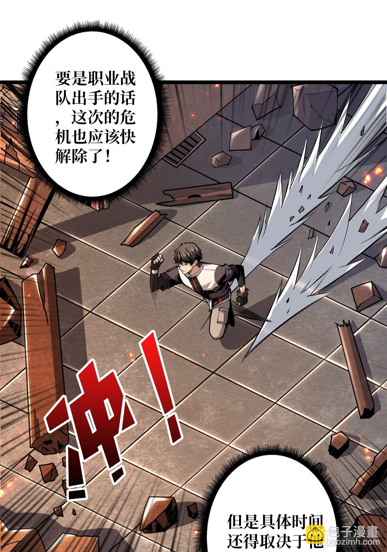 開局就有王者賬號 - 全圖拉怪(1/2) - 3