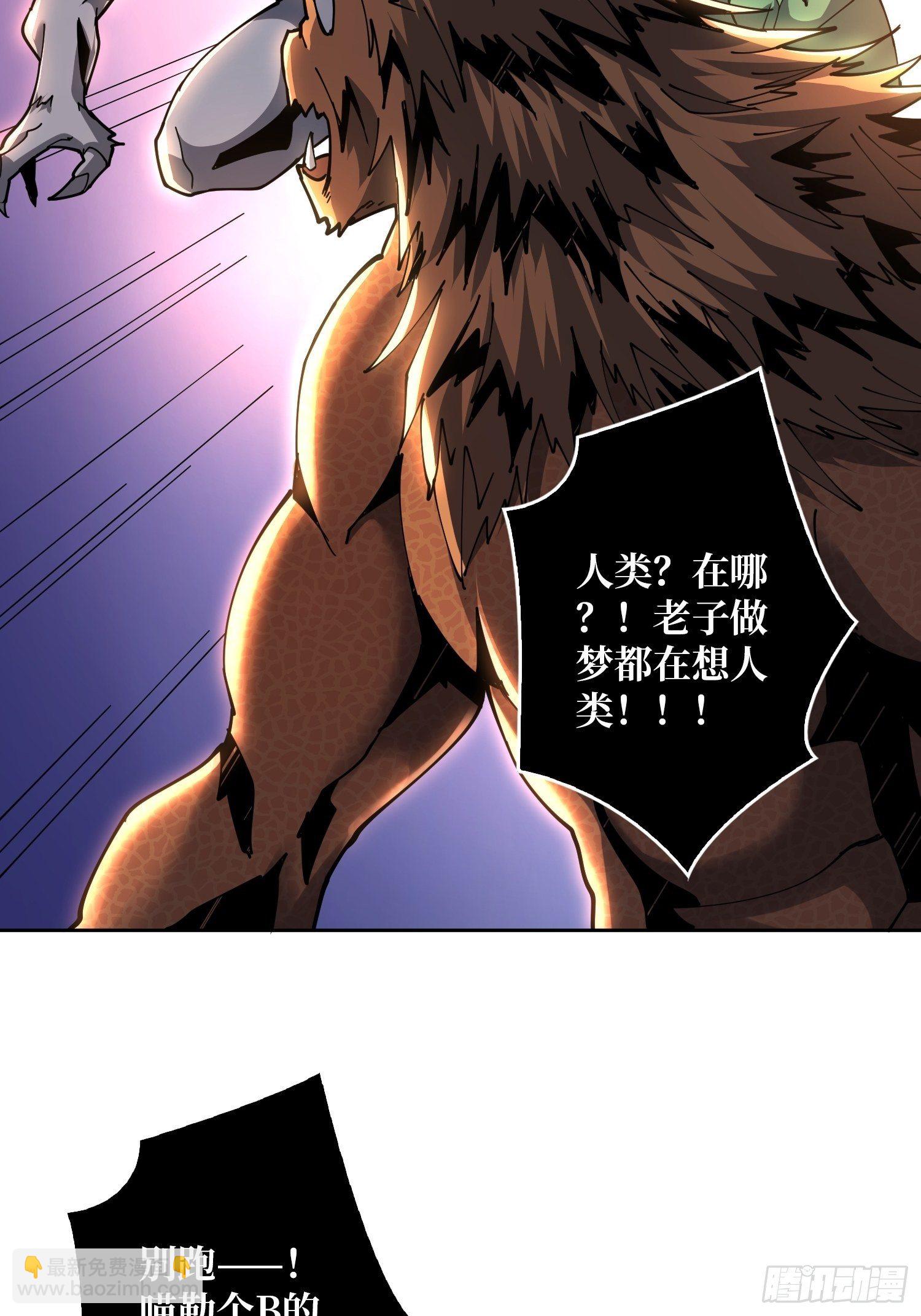 開局就有王者賬號 - 全圖拉怪(1/2) - 6