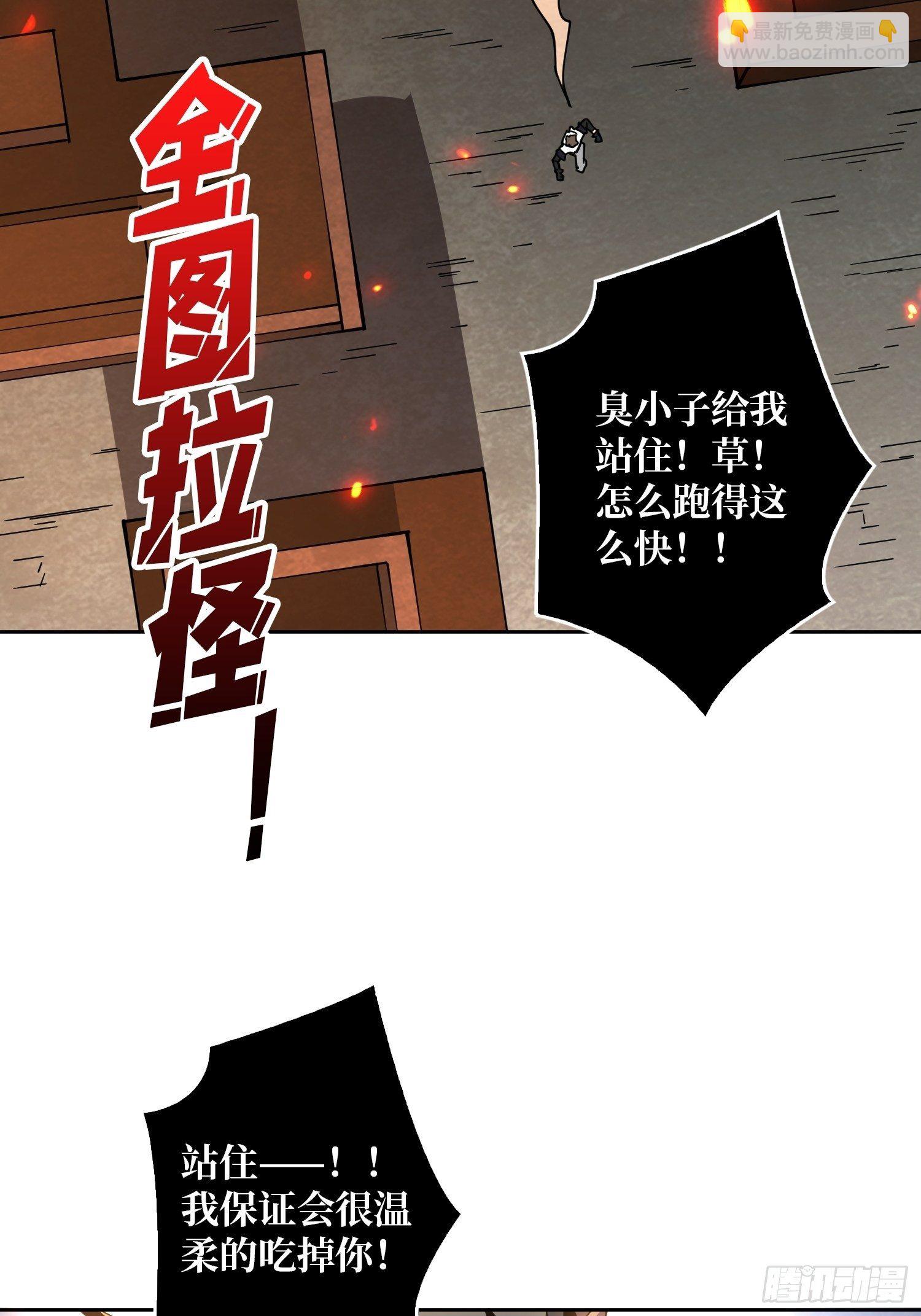 開局就有王者賬號 - 全圖拉怪(1/2) - 8