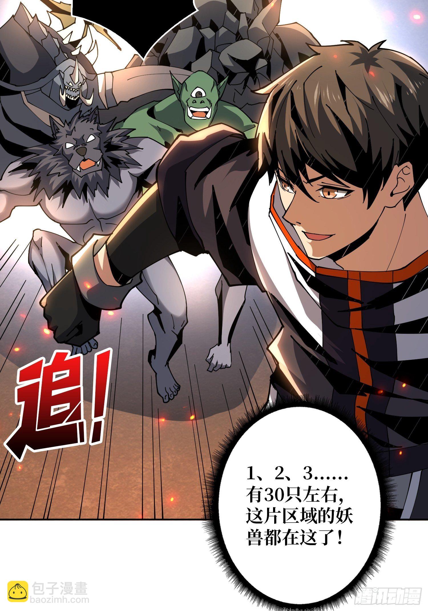 開局就有王者賬號 - 全圖拉怪(1/2) - 1