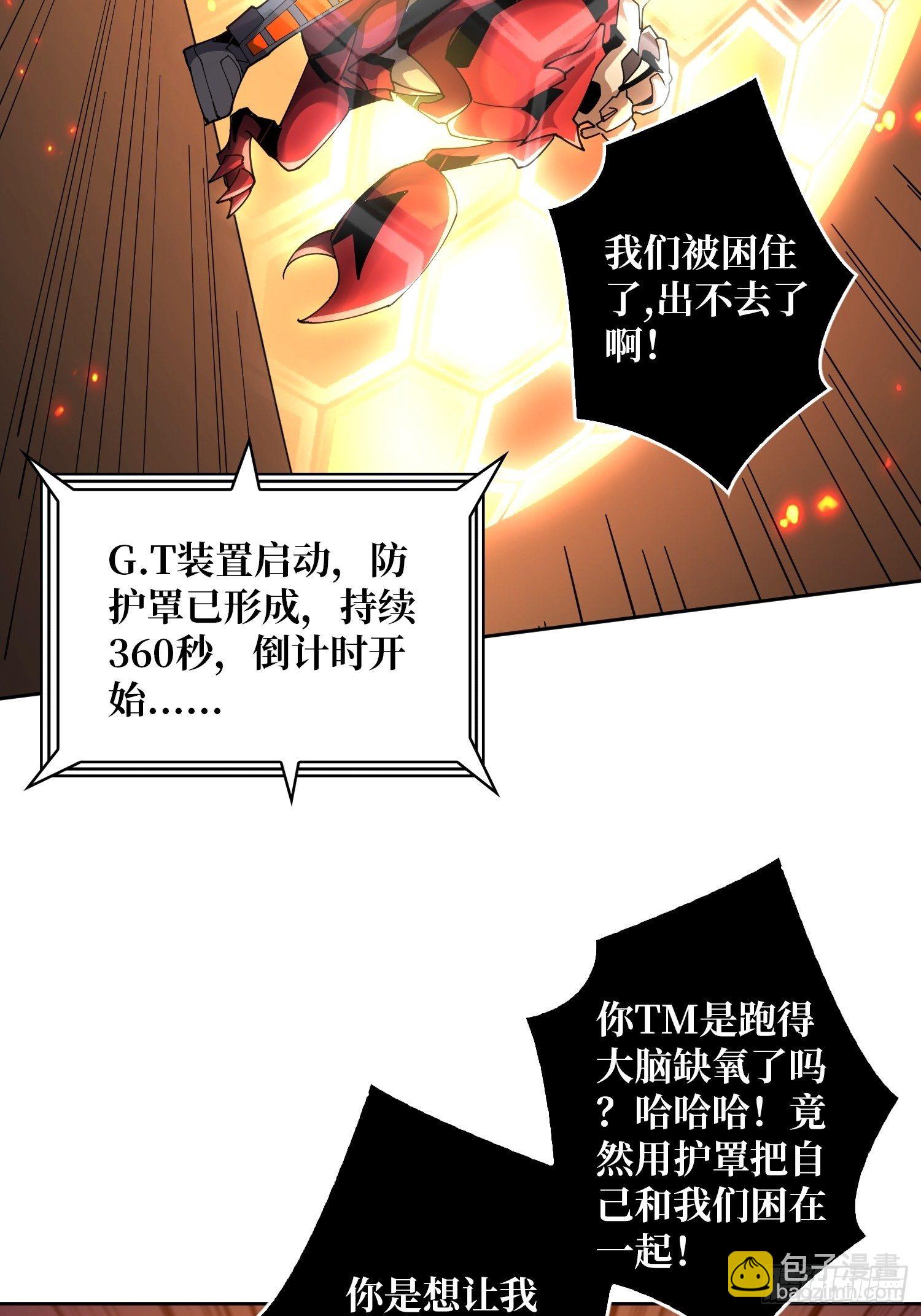 開局就有王者賬號 - 全圖拉怪(1/2) - 6