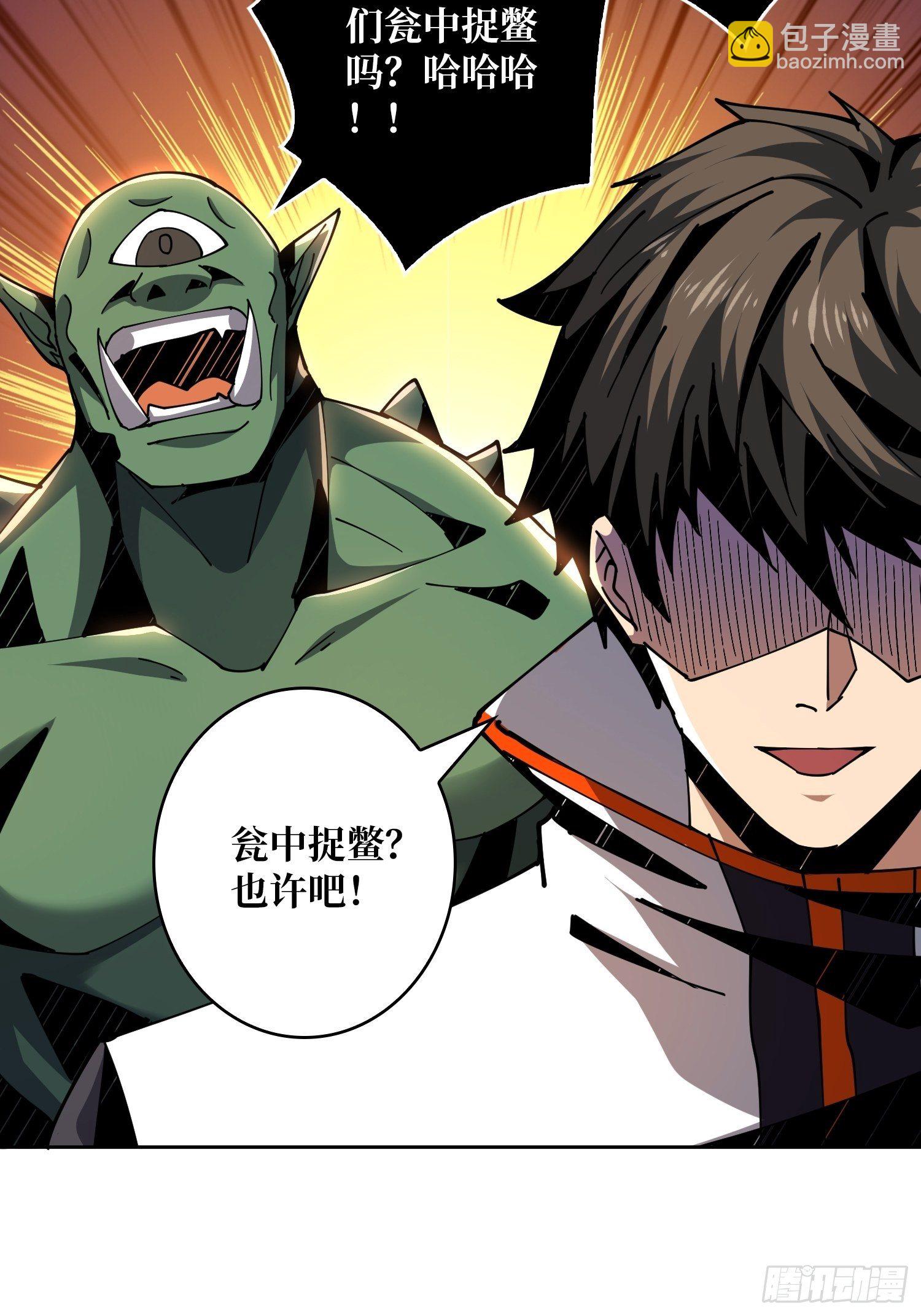 開局就有王者賬號 - 全圖拉怪(1/2) - 7