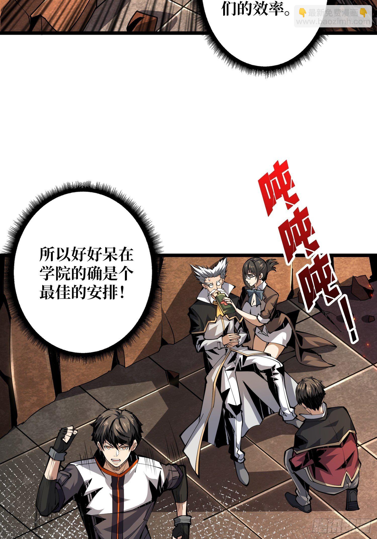 開局就有王者賬號 - 全圖拉怪(1/2) - 4