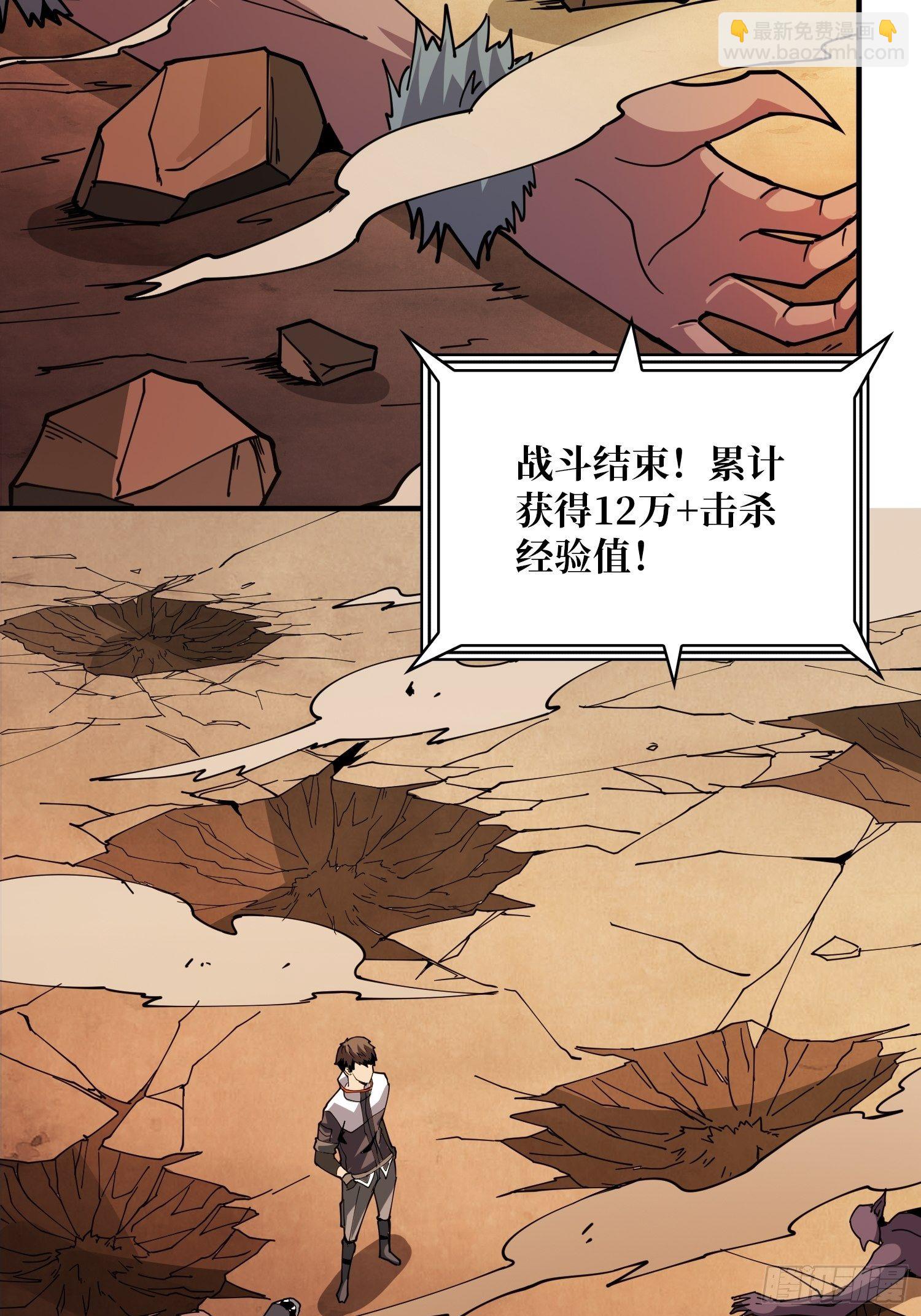 開局就有王者賬號 - 全圖拉怪(1/2) - 2