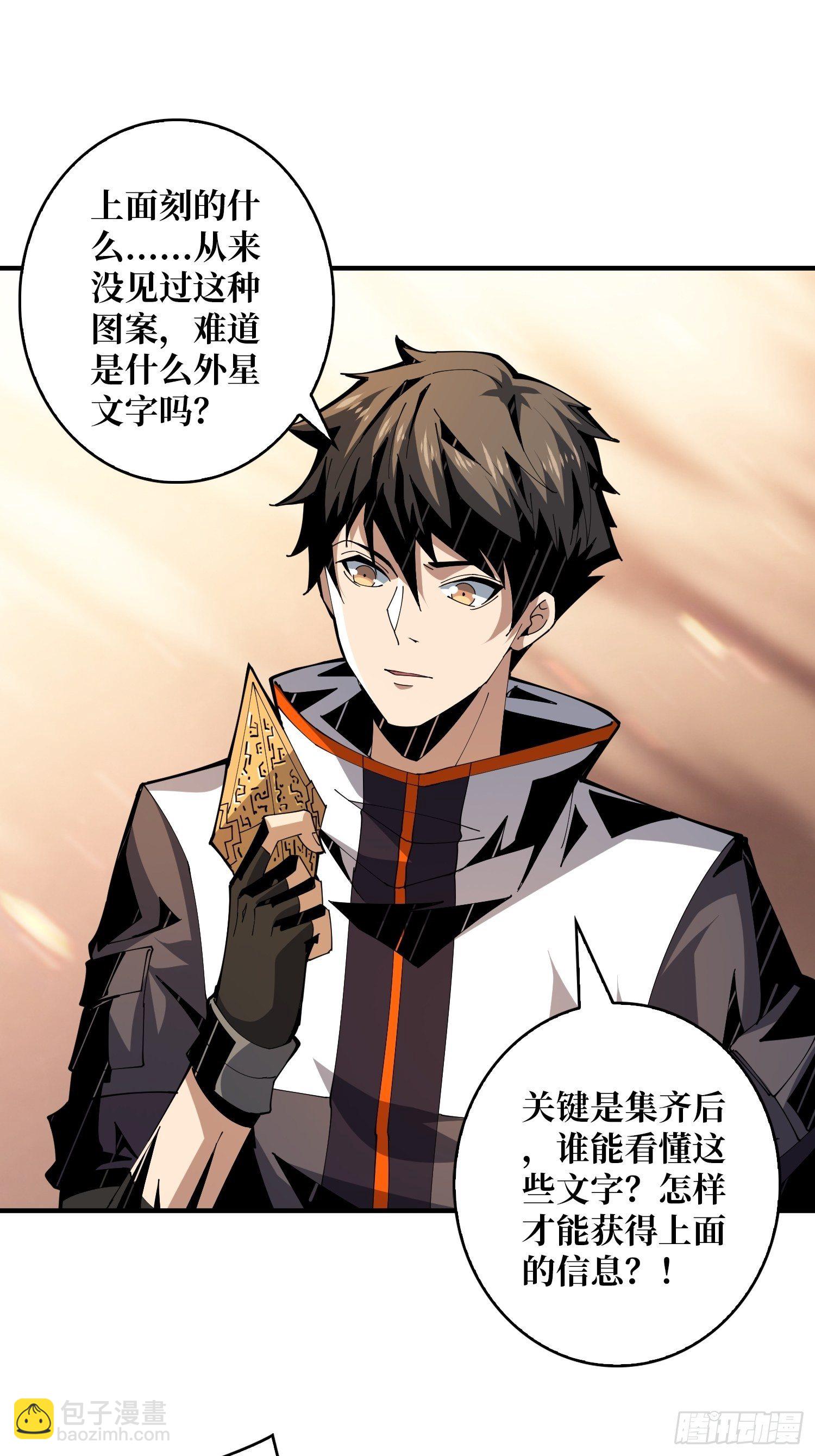 開局就有王者賬號 - 全圖拉怪(2/2) - 1