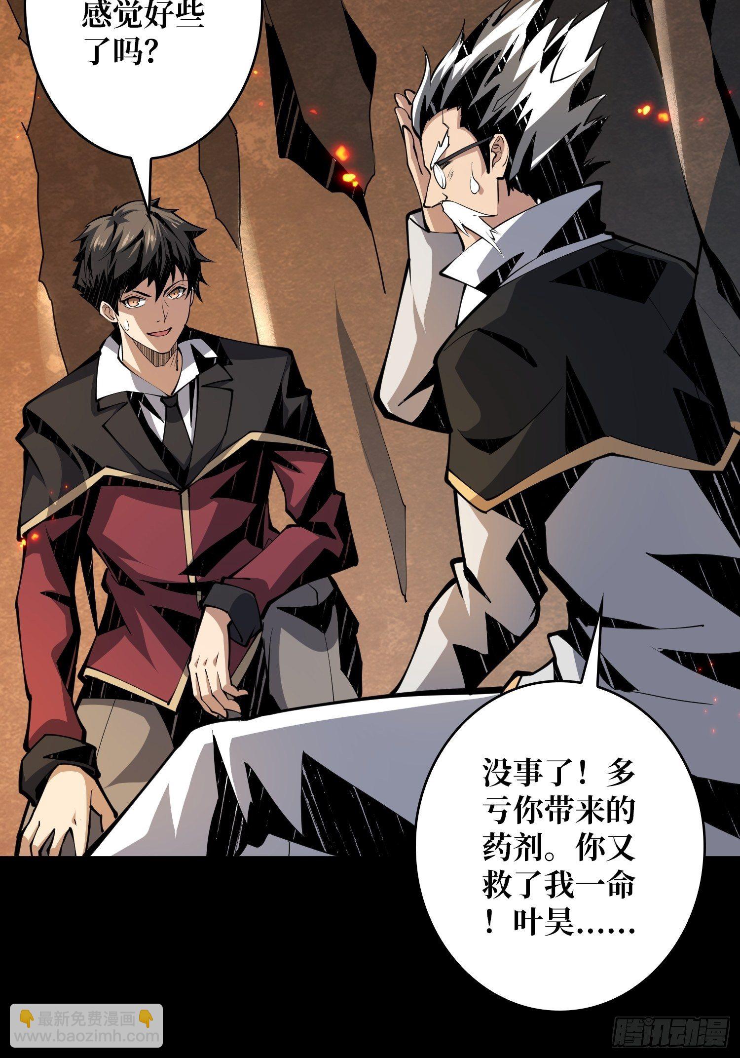 開局就有王者賬號 - 全圖拉怪(1/2) - 6