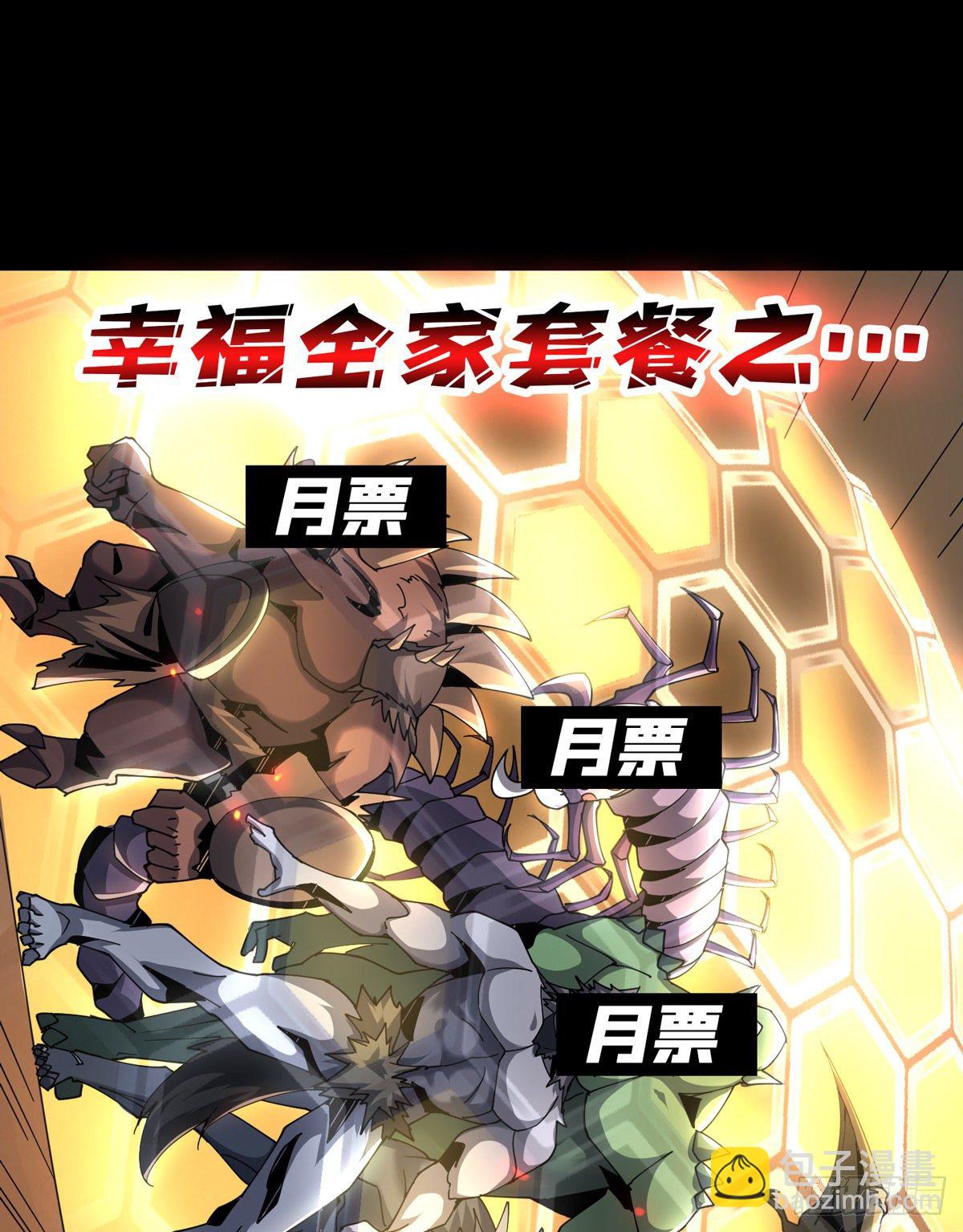 開局就有王者賬號 - 全圖拉怪(2/2) - 3