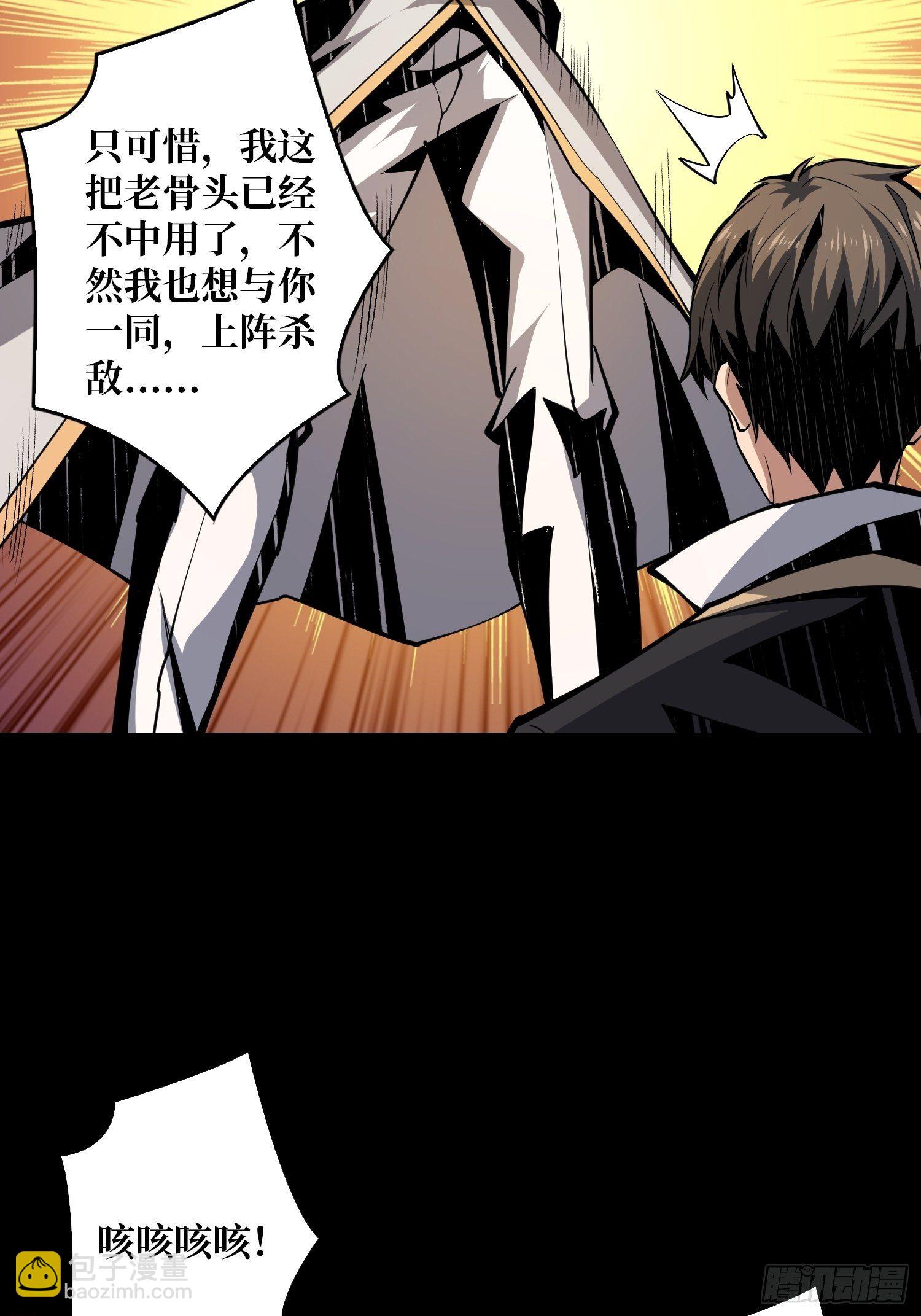 開局就有王者賬號 - 全圖拉怪(1/2) - 1