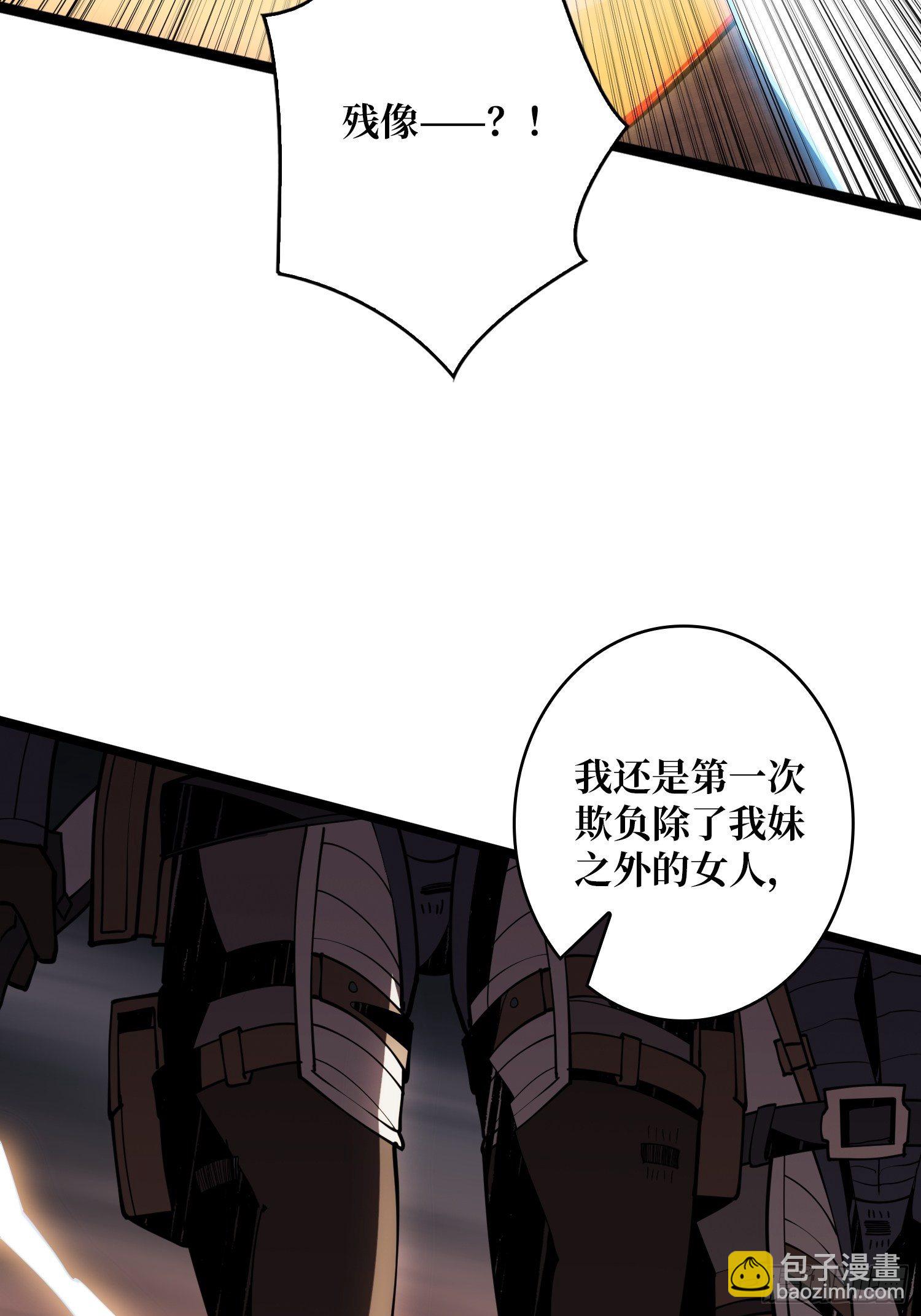 開局就有王者賬號 - 人渣的癡願(1/2) - 4