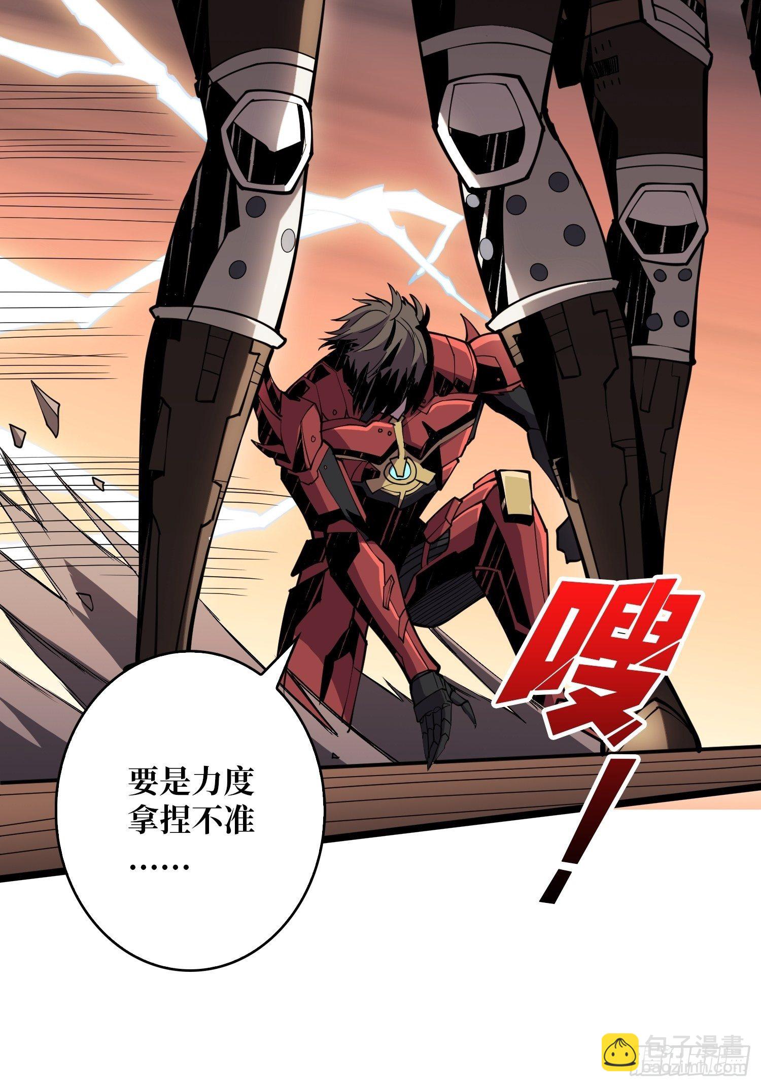 開局就有王者賬號 - 人渣的癡願(1/2) - 5