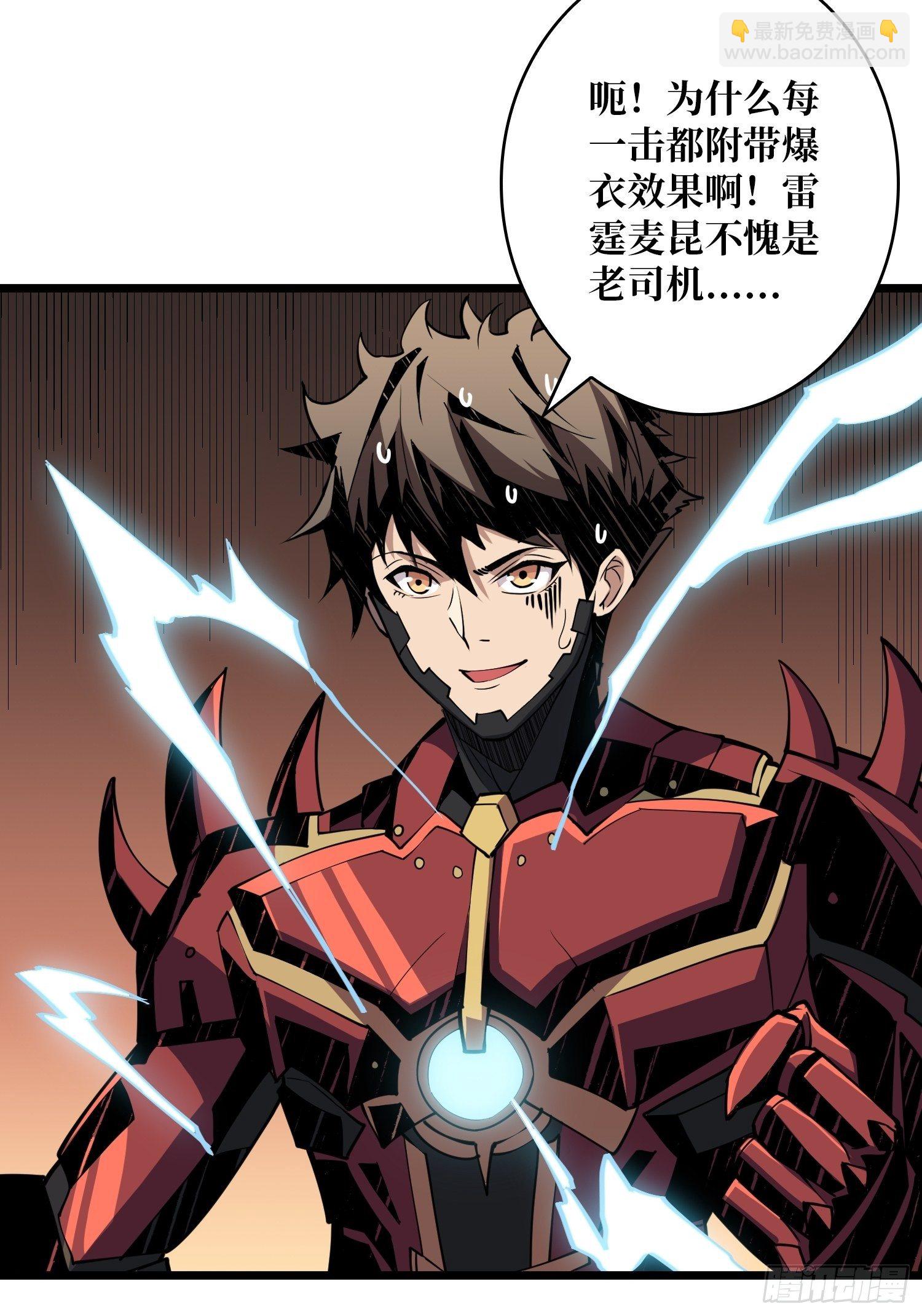 開局就有王者賬號 - 人渣的癡願(1/2) - 8