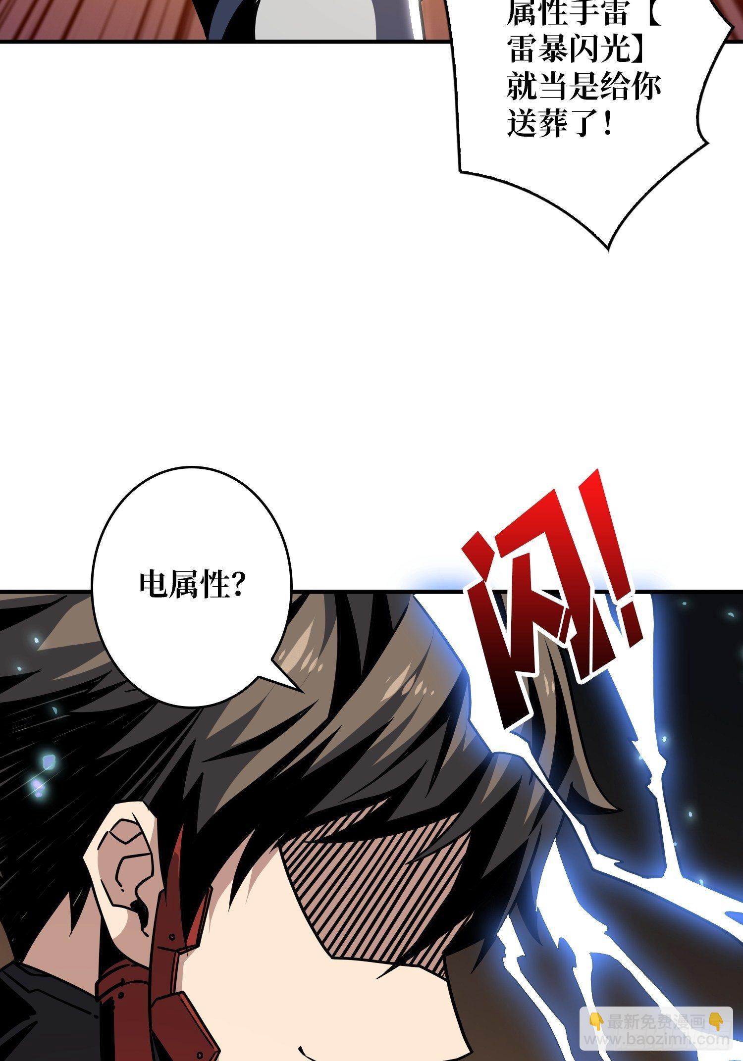 開局就有王者賬號 - 人渣的癡願(1/2) - 6