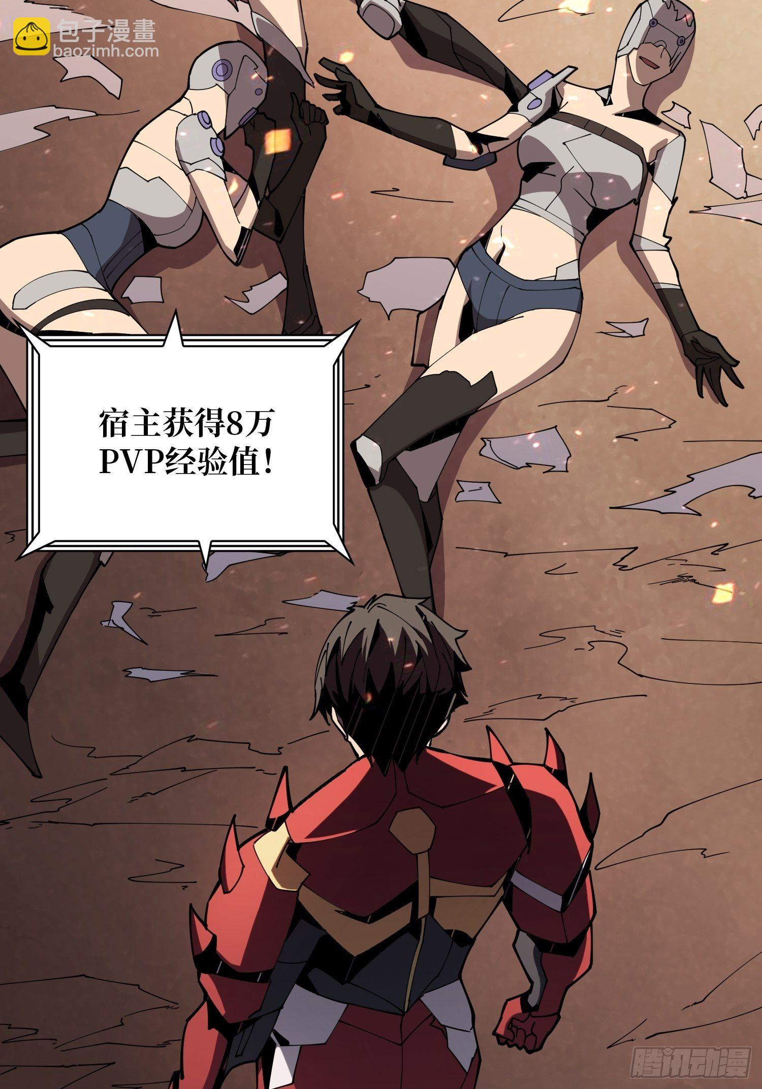 開局就有王者賬號 - 人渣的癡願(1/2) - 1