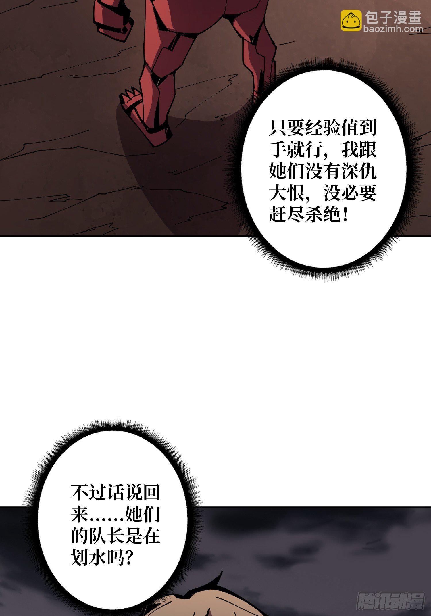 開局就有王者賬號 - 人渣的癡願(1/2) - 2