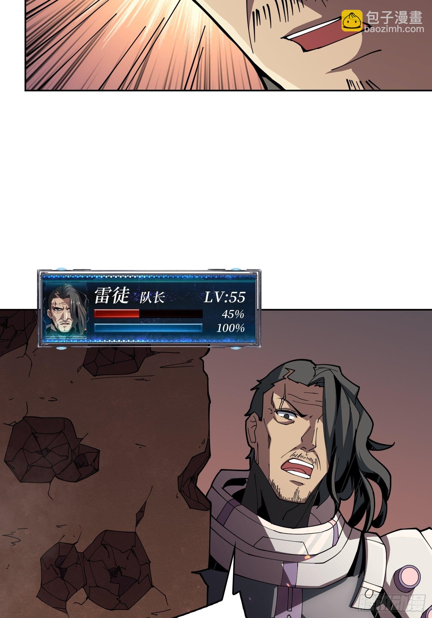 開局就有王者賬號 - 人渣的癡願(1/2) - 7