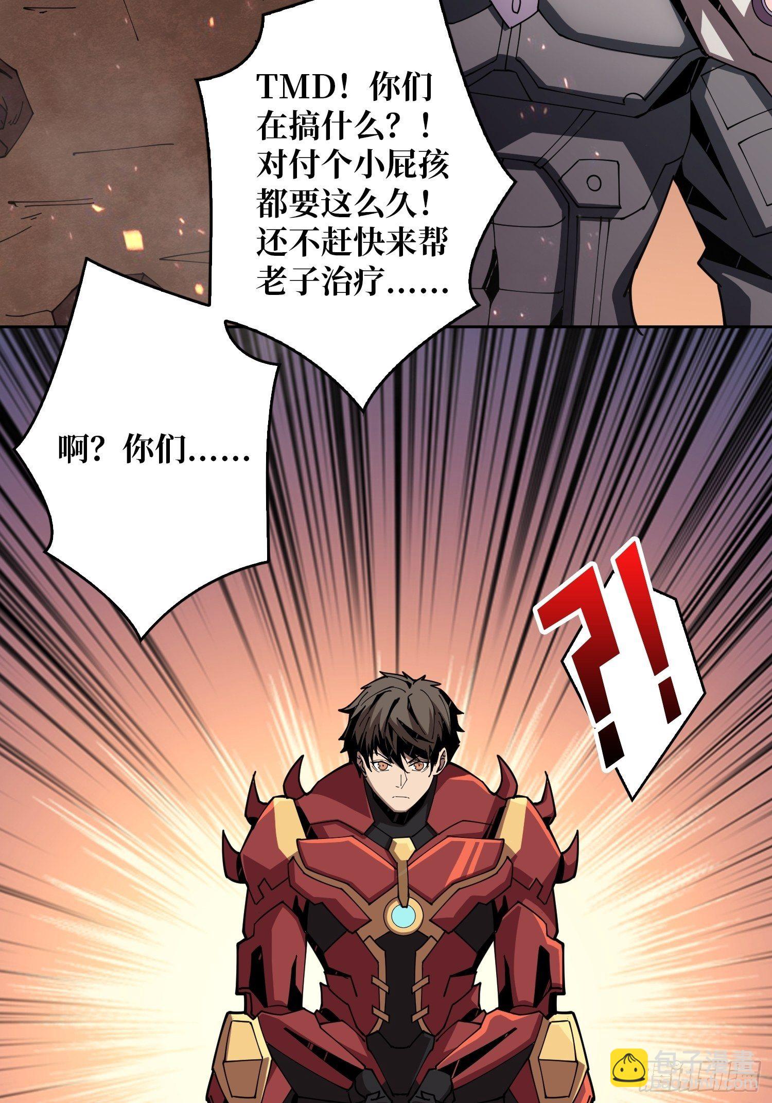 開局就有王者賬號 - 人渣的癡願(1/2) - 8