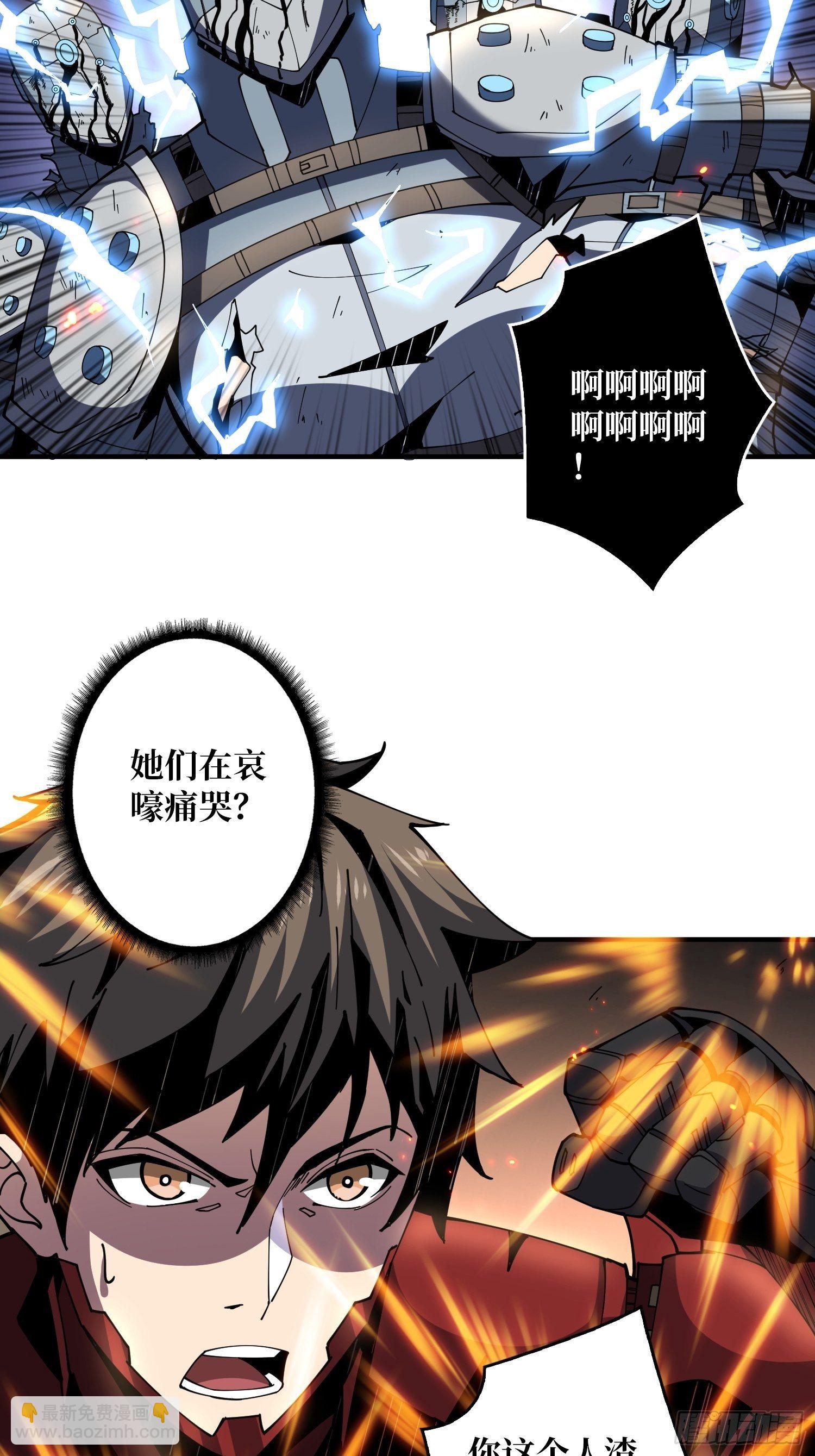 開局就有王者賬號 - 人渣的癡願(1/2) - 2