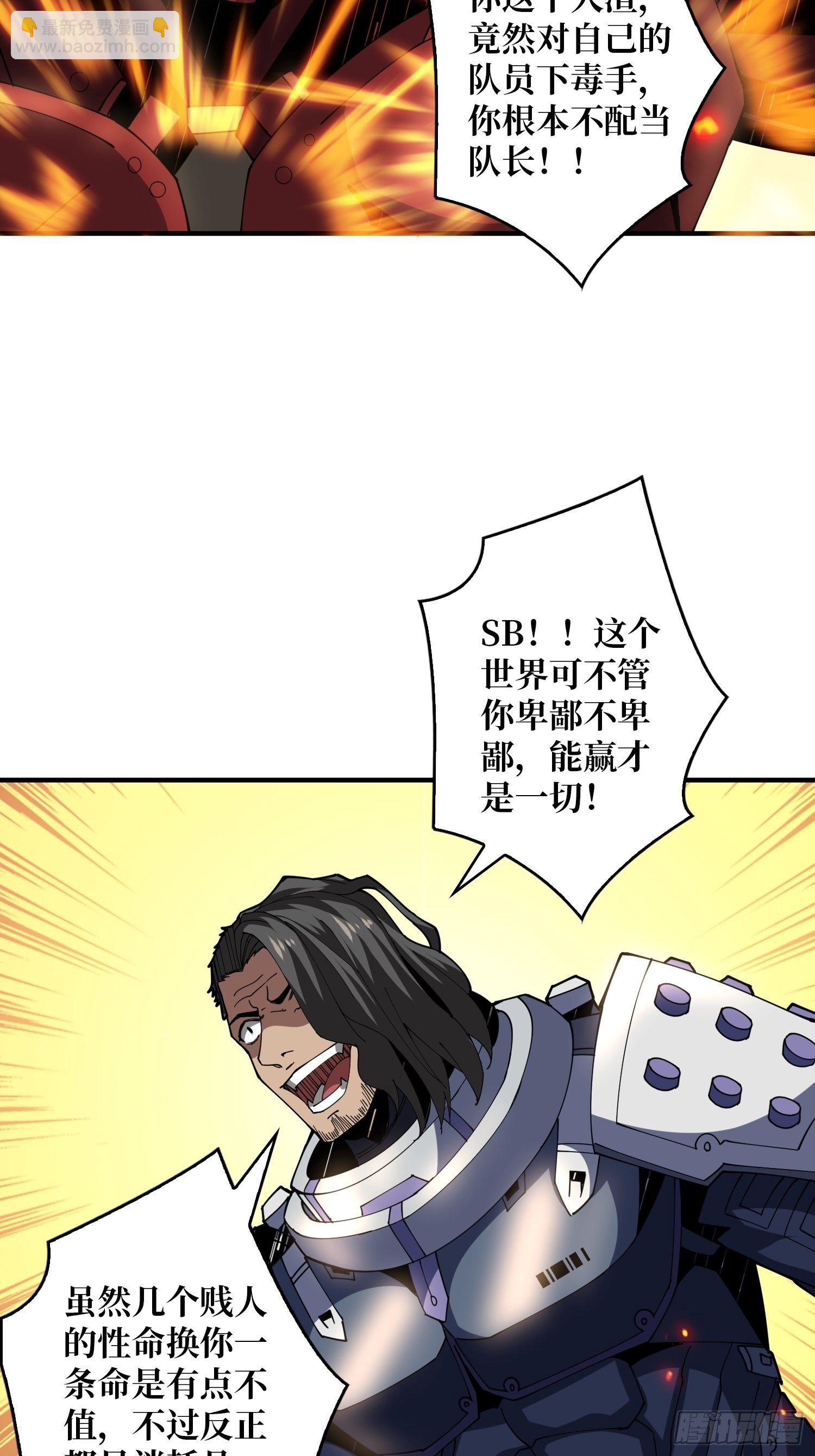 開局就有王者賬號 - 人渣的癡願(2/2) - 1