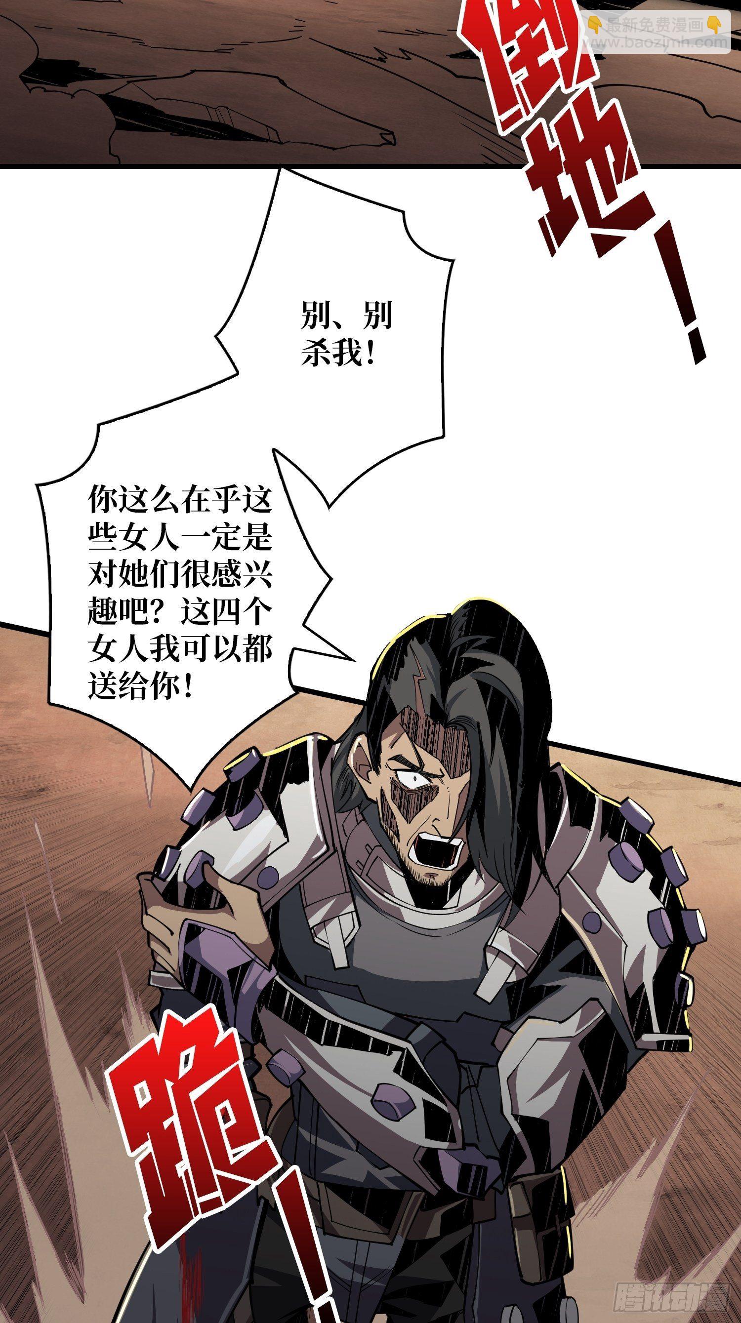 開局就有王者賬號 - 人渣的癡願(2/2) - 4