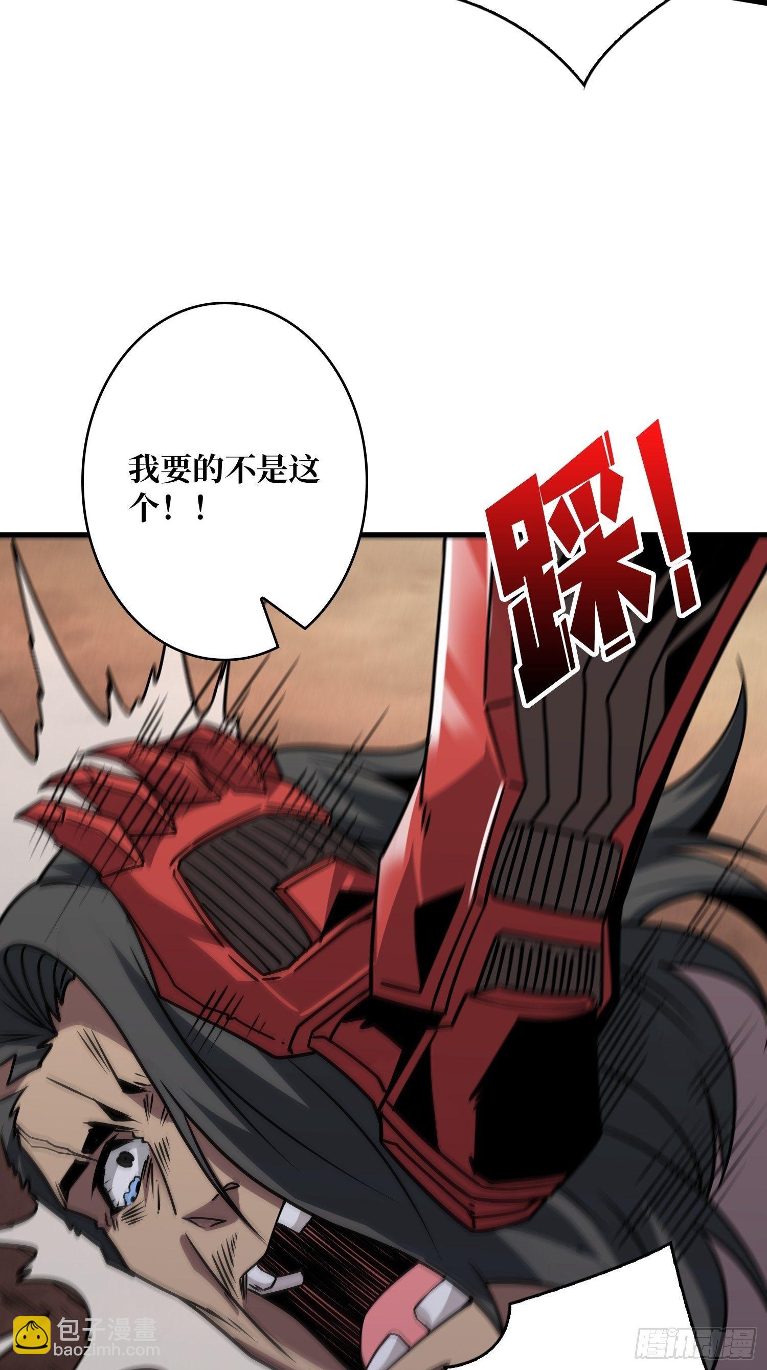 開局就有王者賬號 - 人渣的癡願(2/2) - 3