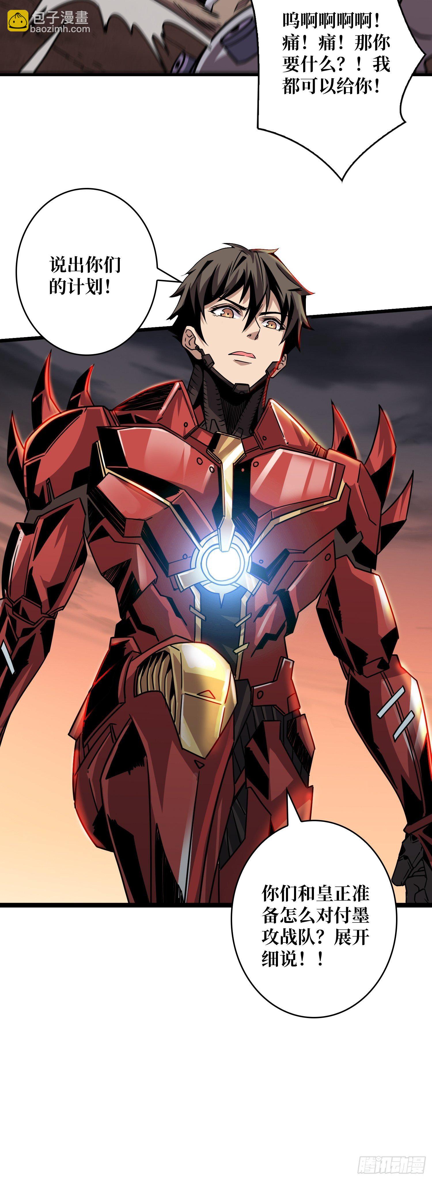 開局就有王者賬號 - 人渣的癡願(2/2) - 4