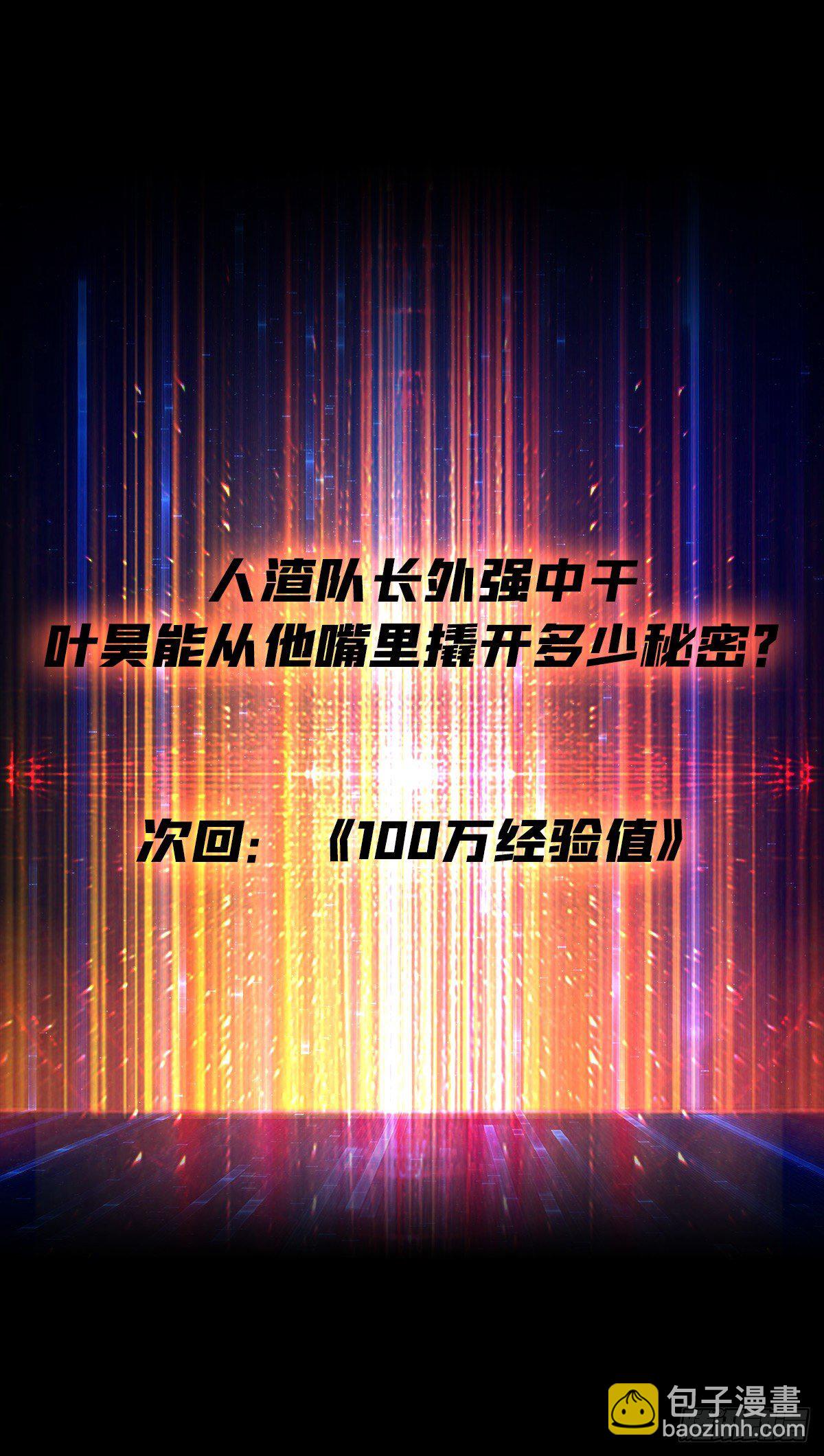 開局就有王者賬號 - 人渣的癡願(2/2) - 1