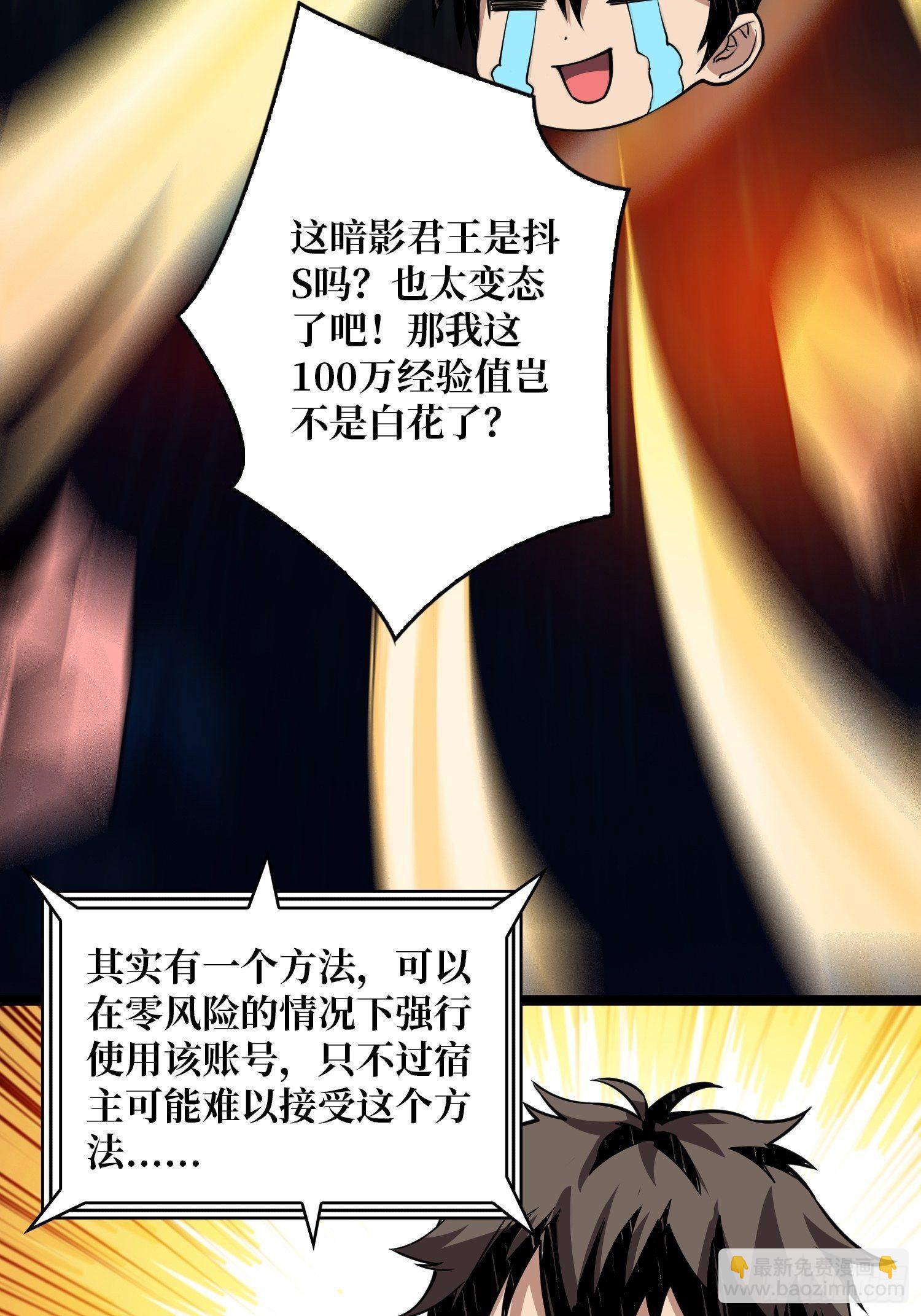 開局就有王者賬號 - 逼我氪金？(1/2) - 2