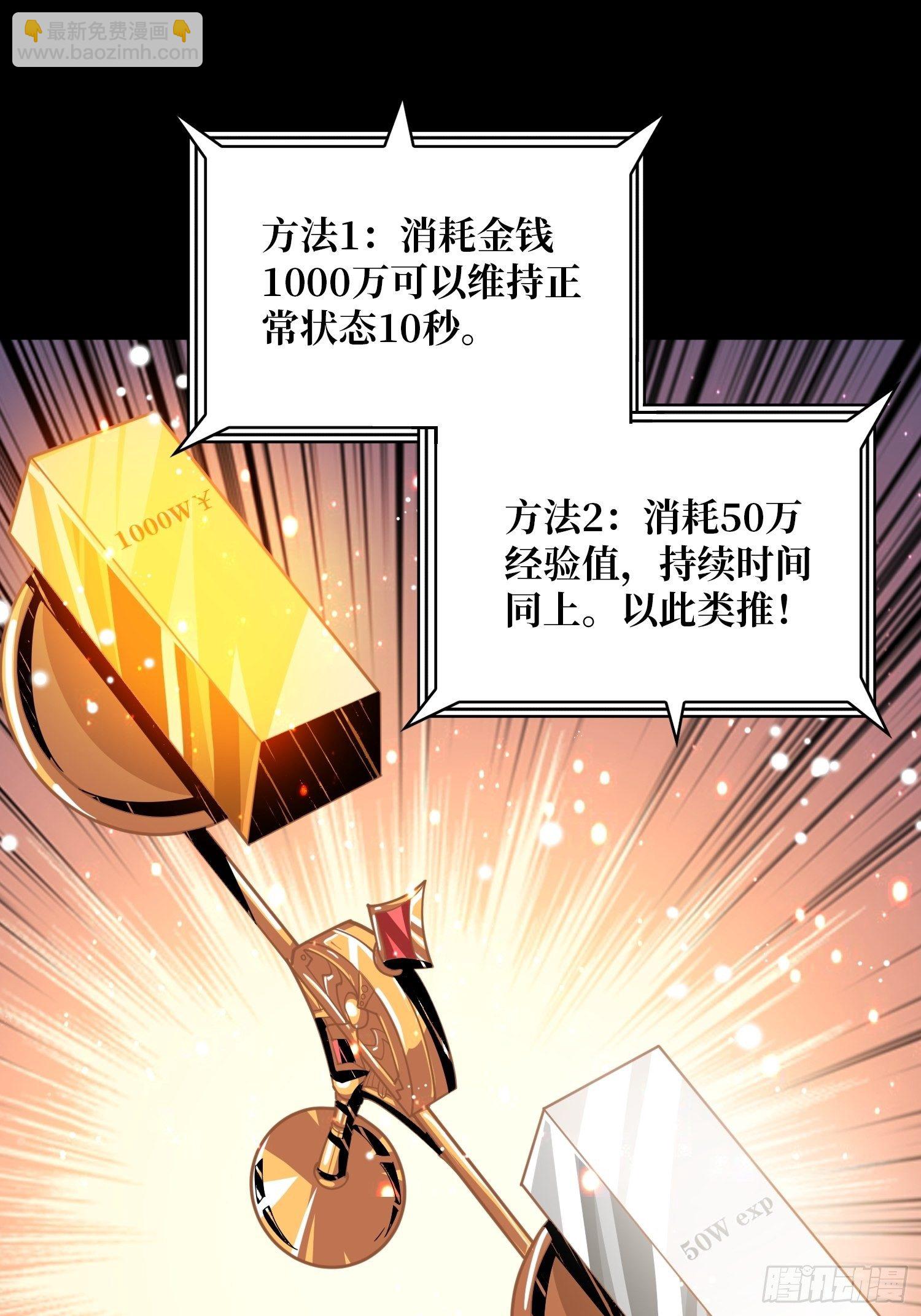 開局就有王者賬號 - 逼我氪金？(1/2) - 5