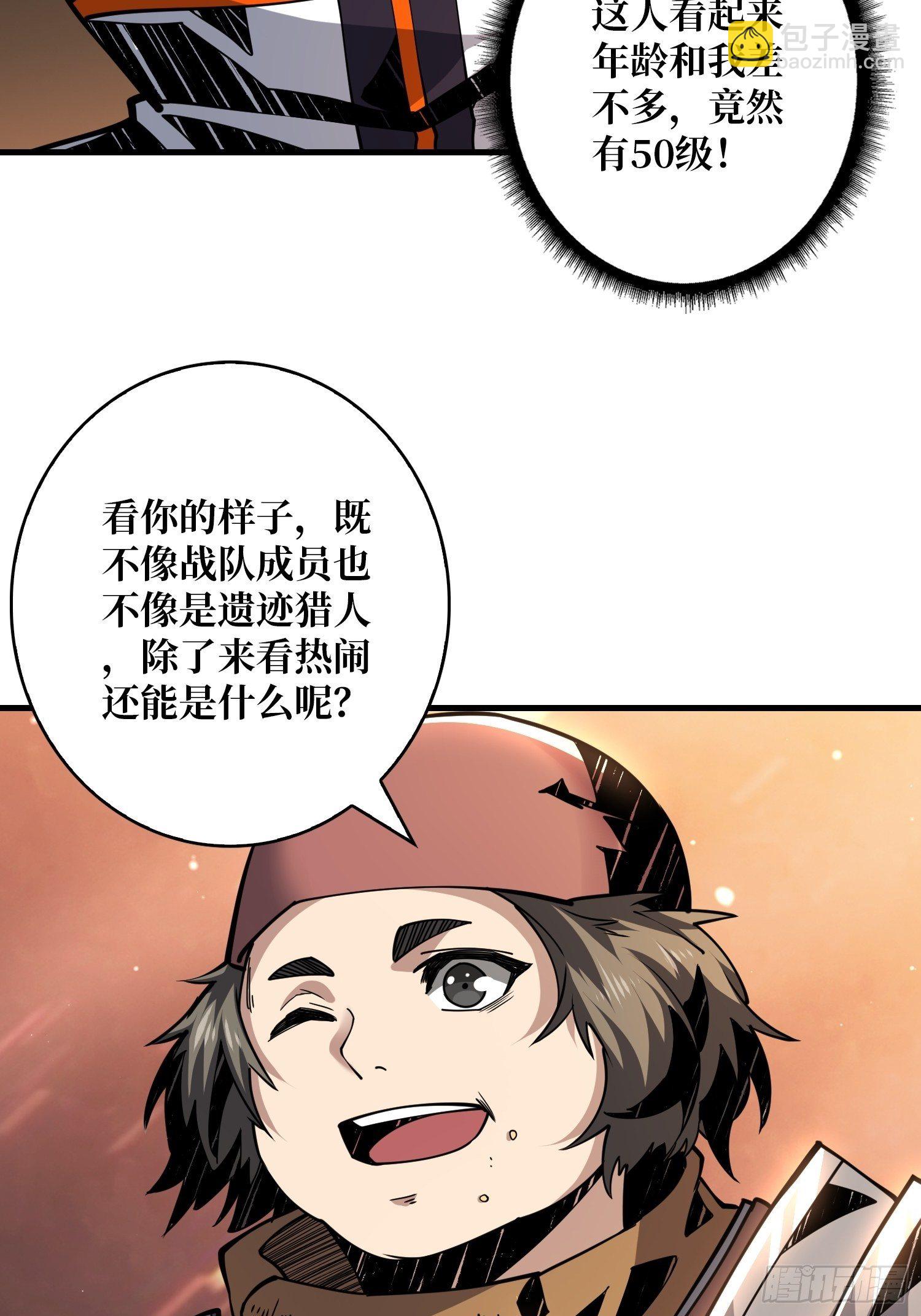 開局就有王者賬號 - 逼我氪金？(1/2) - 5