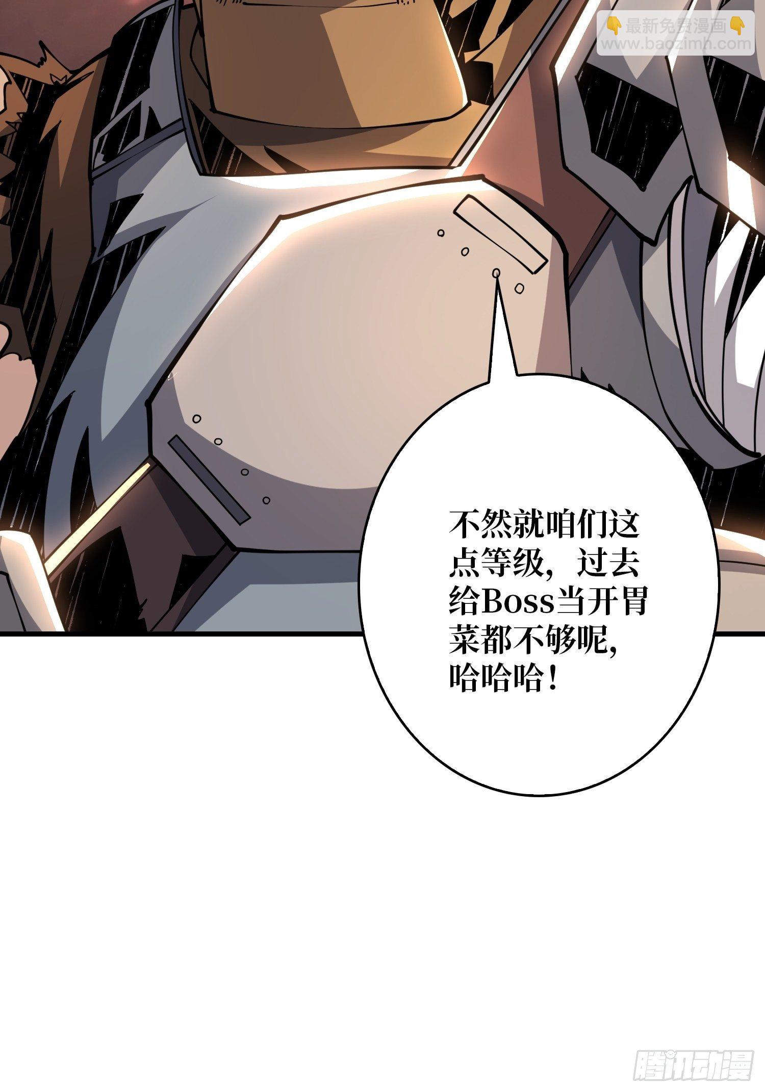 開局就有王者賬號 - 逼我氪金？(1/2) - 6