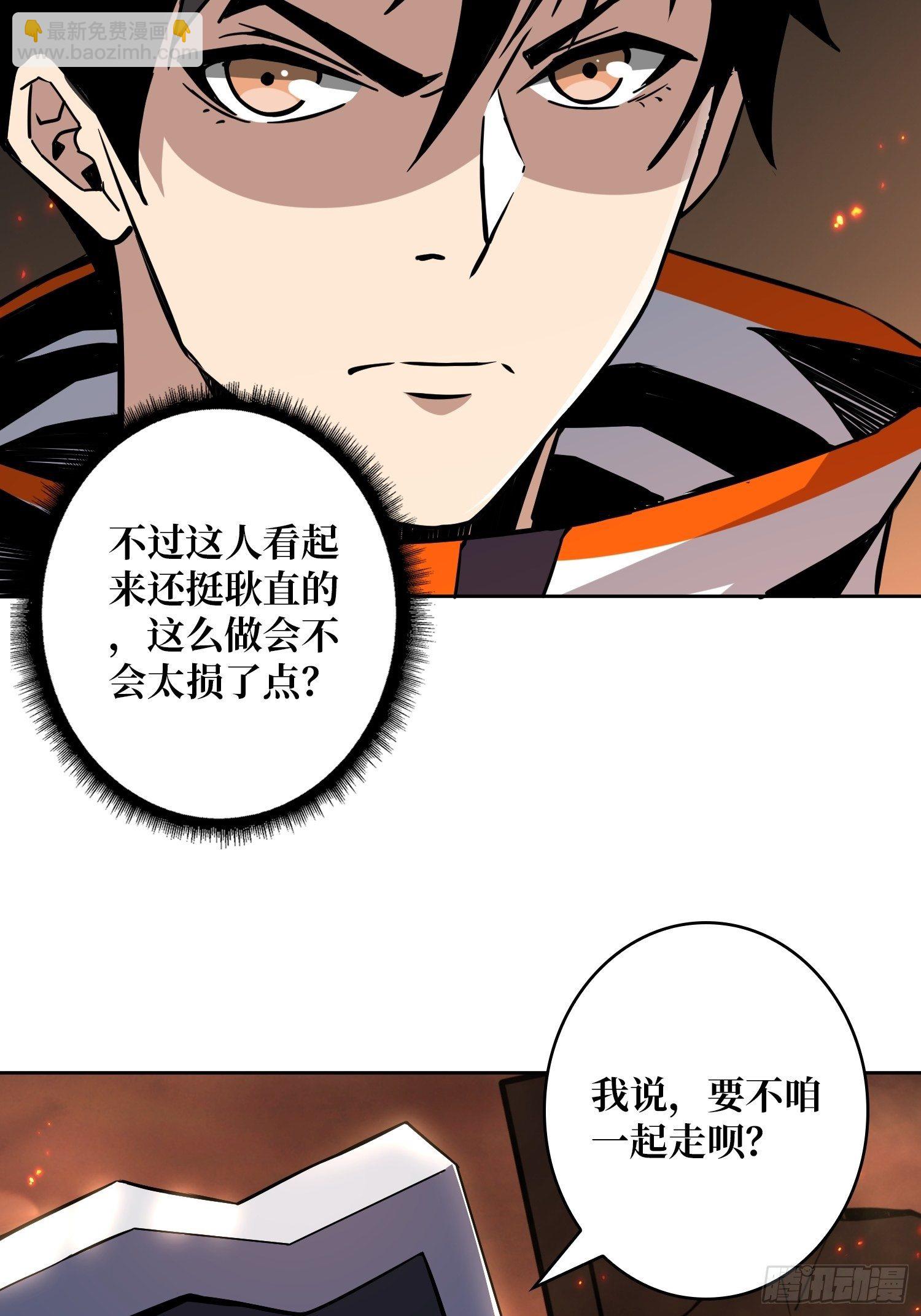 開局就有王者賬號 - 逼我氪金？(1/2) - 2