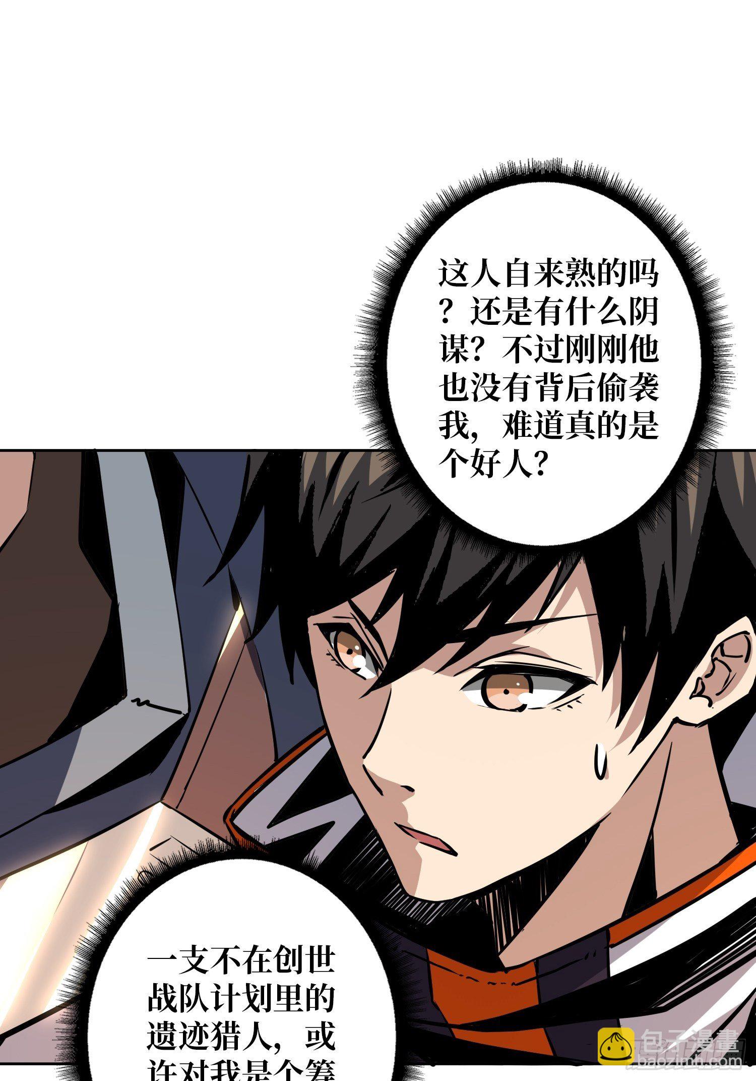 開局就有王者賬號 - 逼我氪金？(1/2) - 4