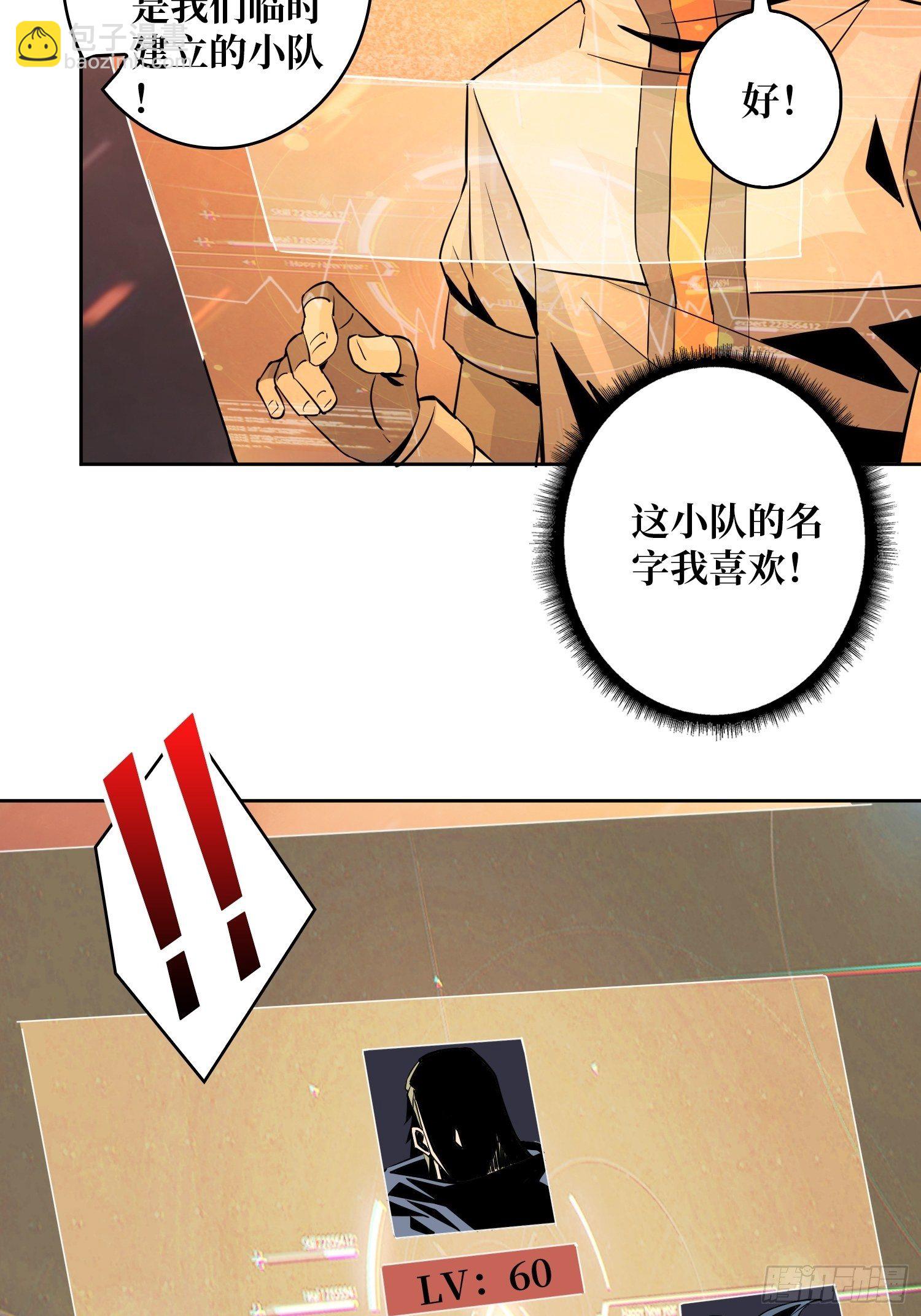 開局就有王者賬號 - 逼我氪金？(1/2) - 7