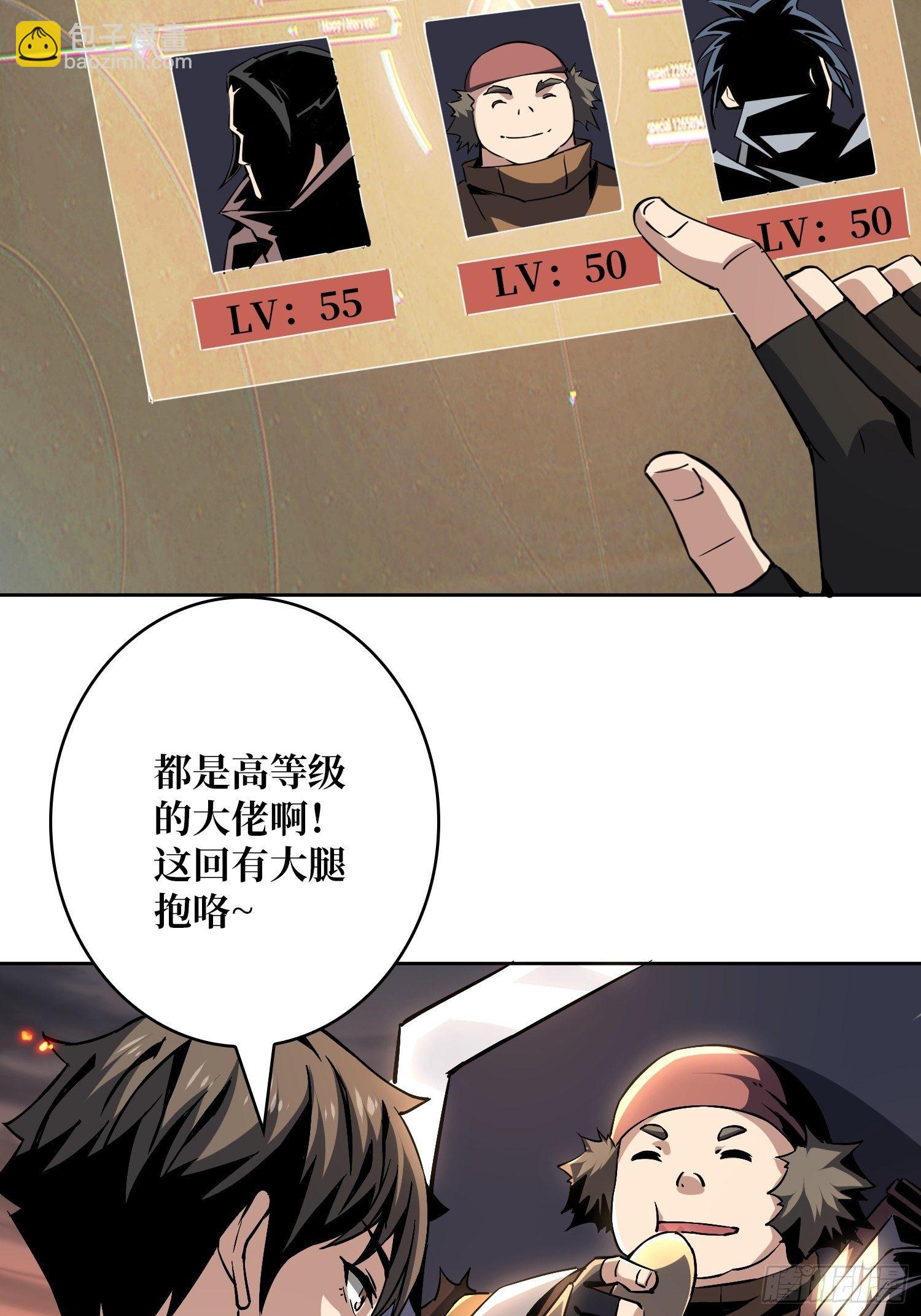 開局就有王者賬號 - 逼我氪金？(1/2) - 8