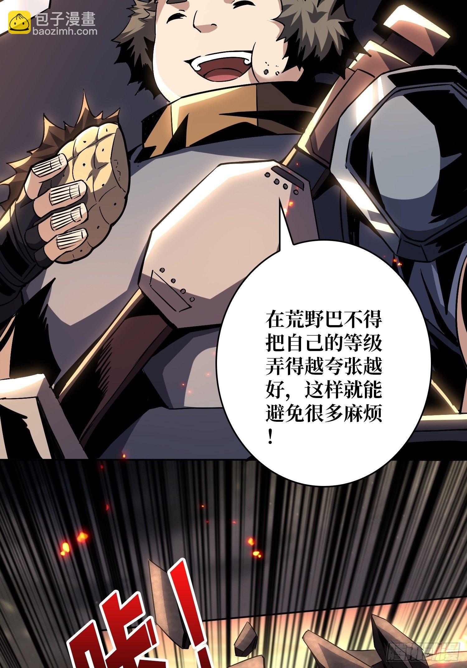 開局就有王者賬號 - 逼我氪金？(1/2) - 2