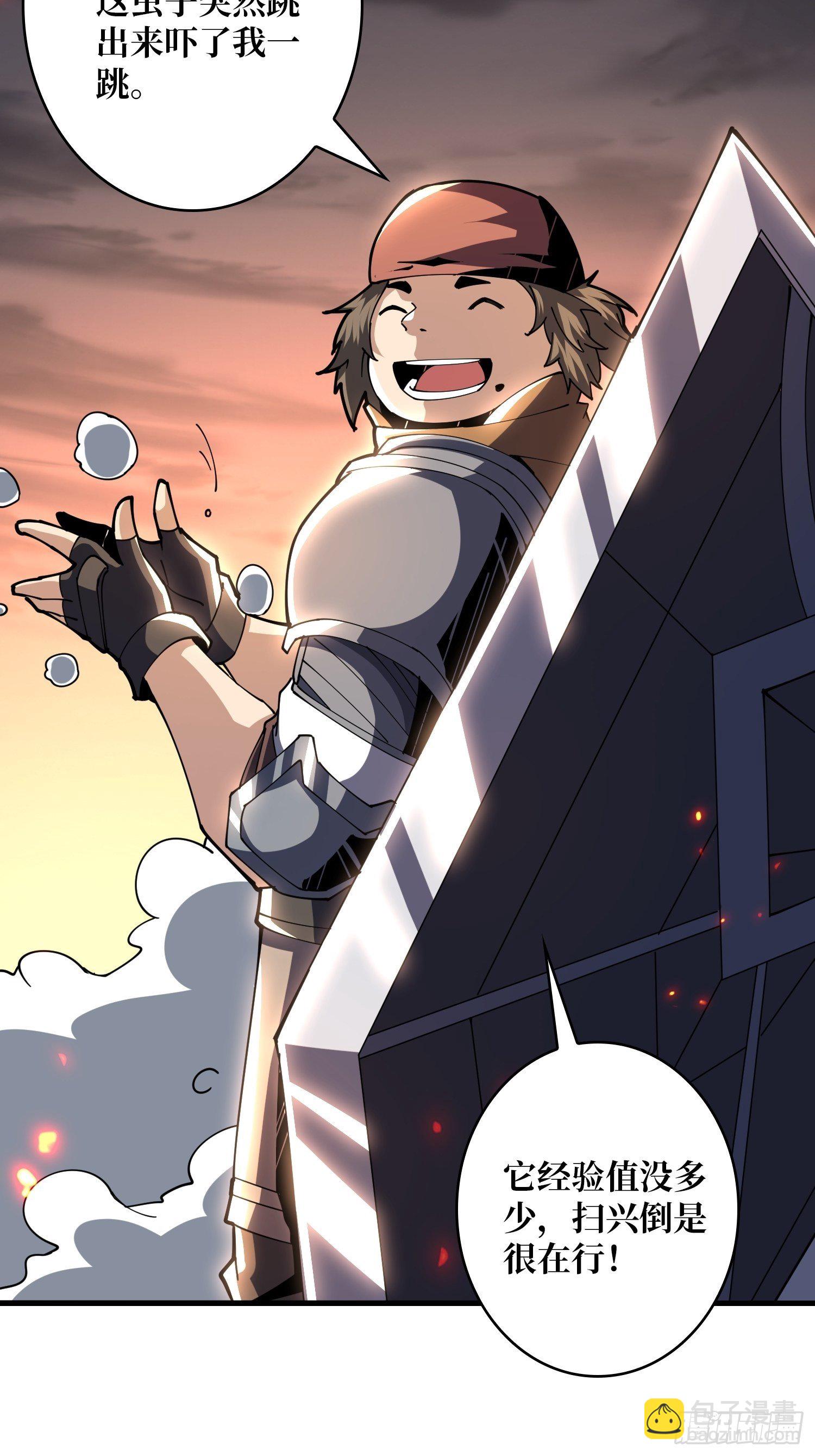 開局就有王者賬號 - 逼我氪金？(1/2) - 1