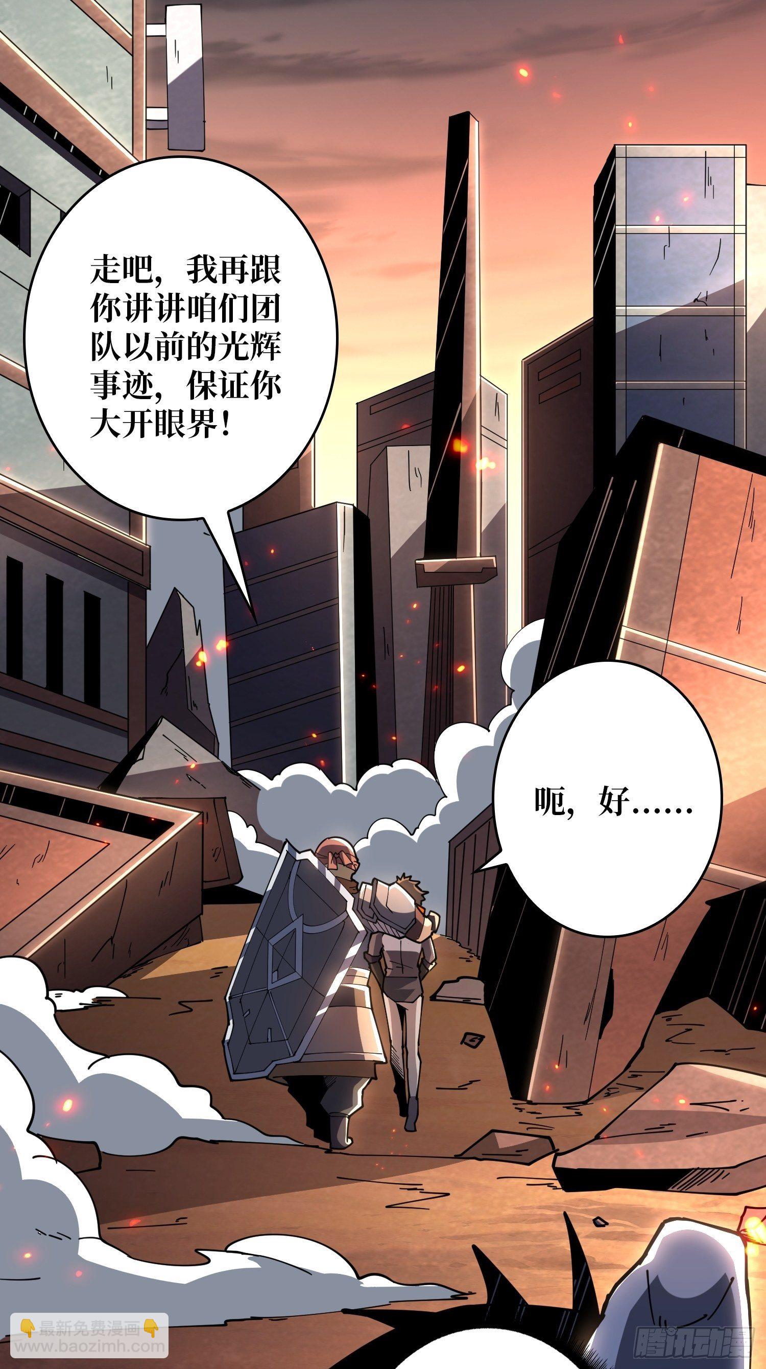 開局就有王者賬號 - 逼我氪金？(2/2) - 1