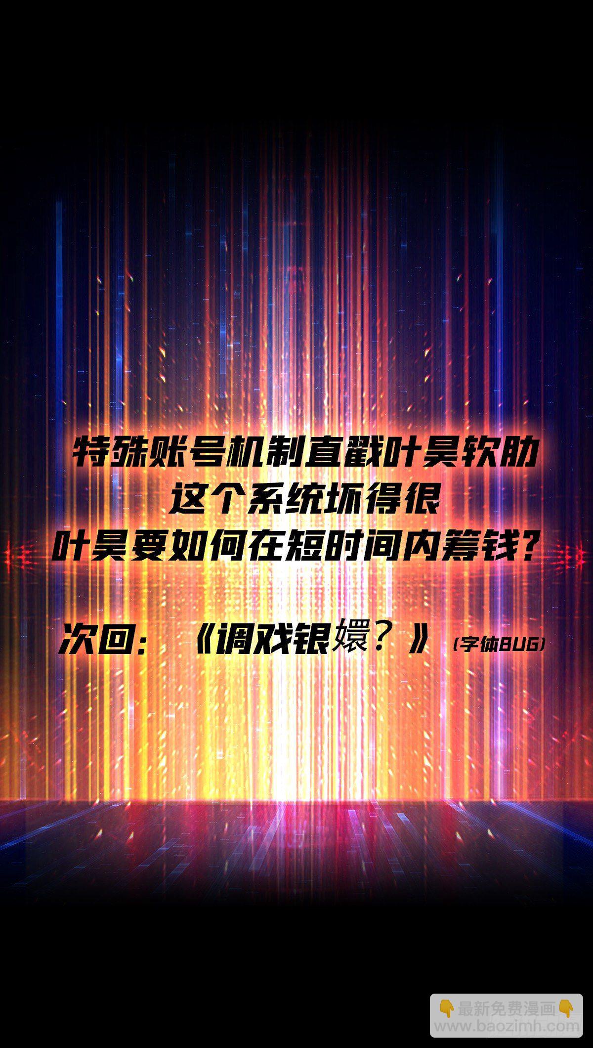 開局就有王者賬號 - 逼我氪金？(2/2) - 1