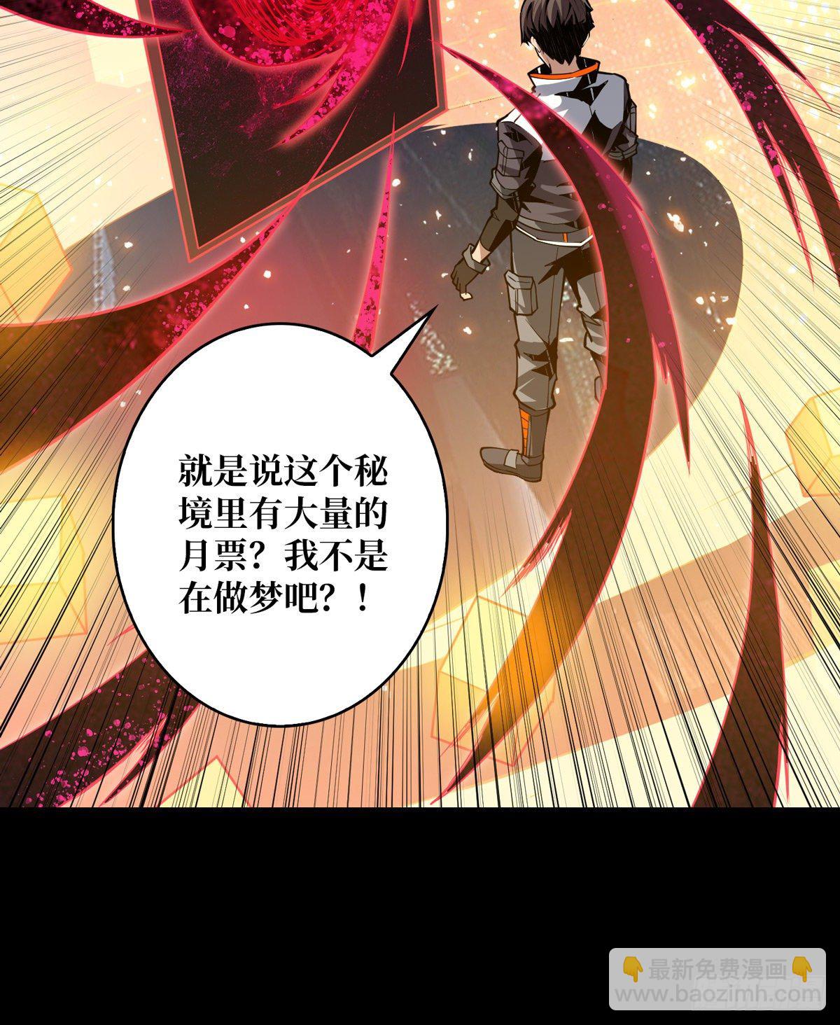 開局就有王者賬號 - 逼我氪金？(2/2) - 1