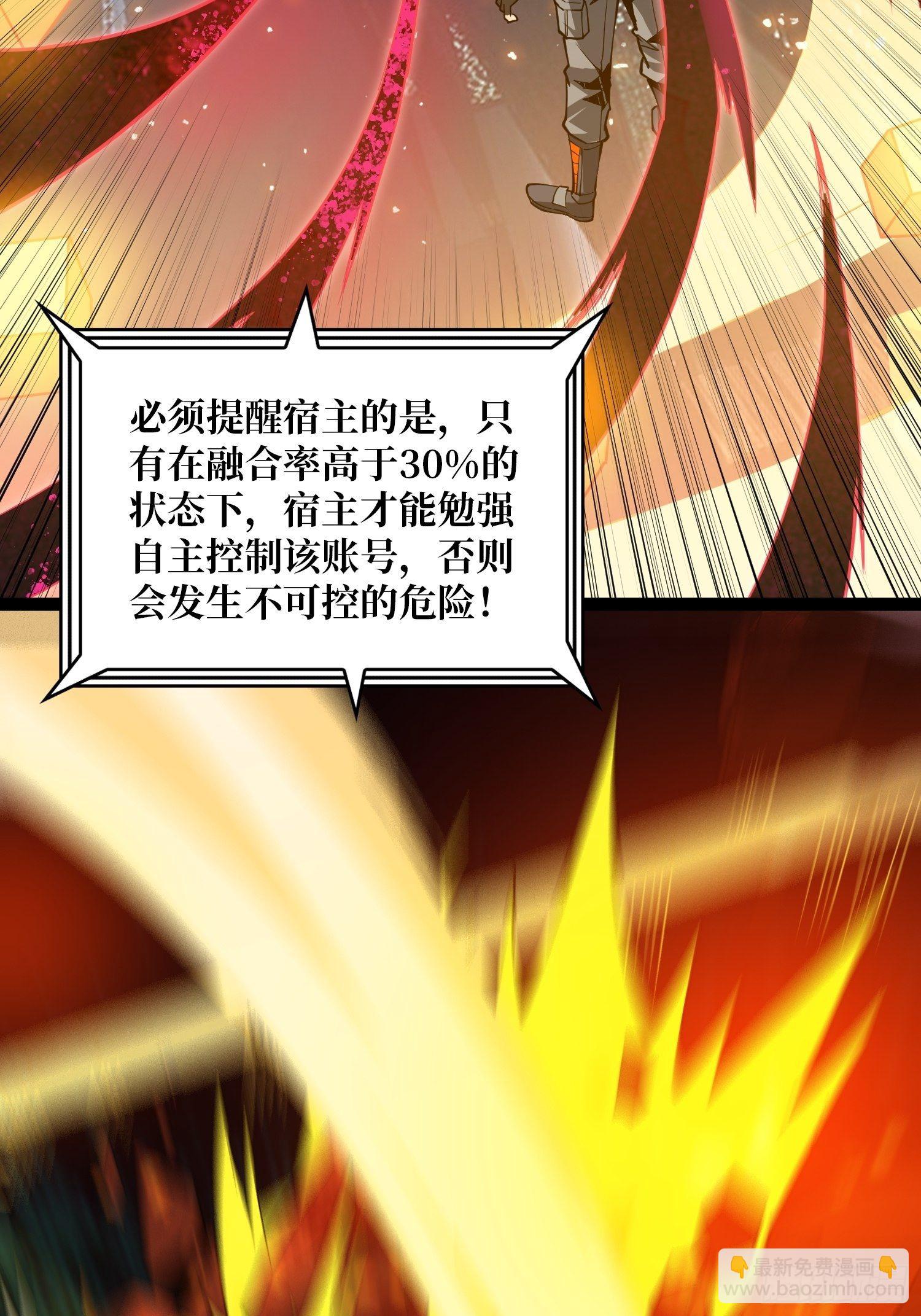 開局就有王者賬號 - 逼我氪金？(1/2) - 7