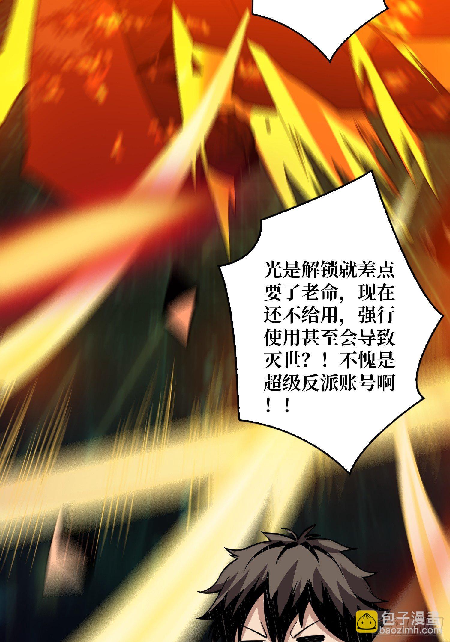 開局就有王者賬號 - 逼我氪金？(1/2) - 1